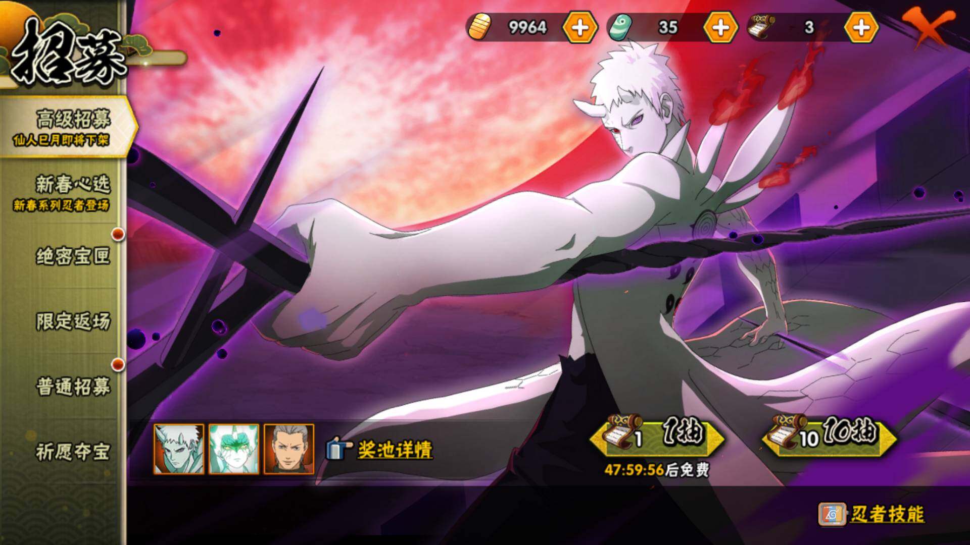 HYLFY418342火影忍者账号详情图25