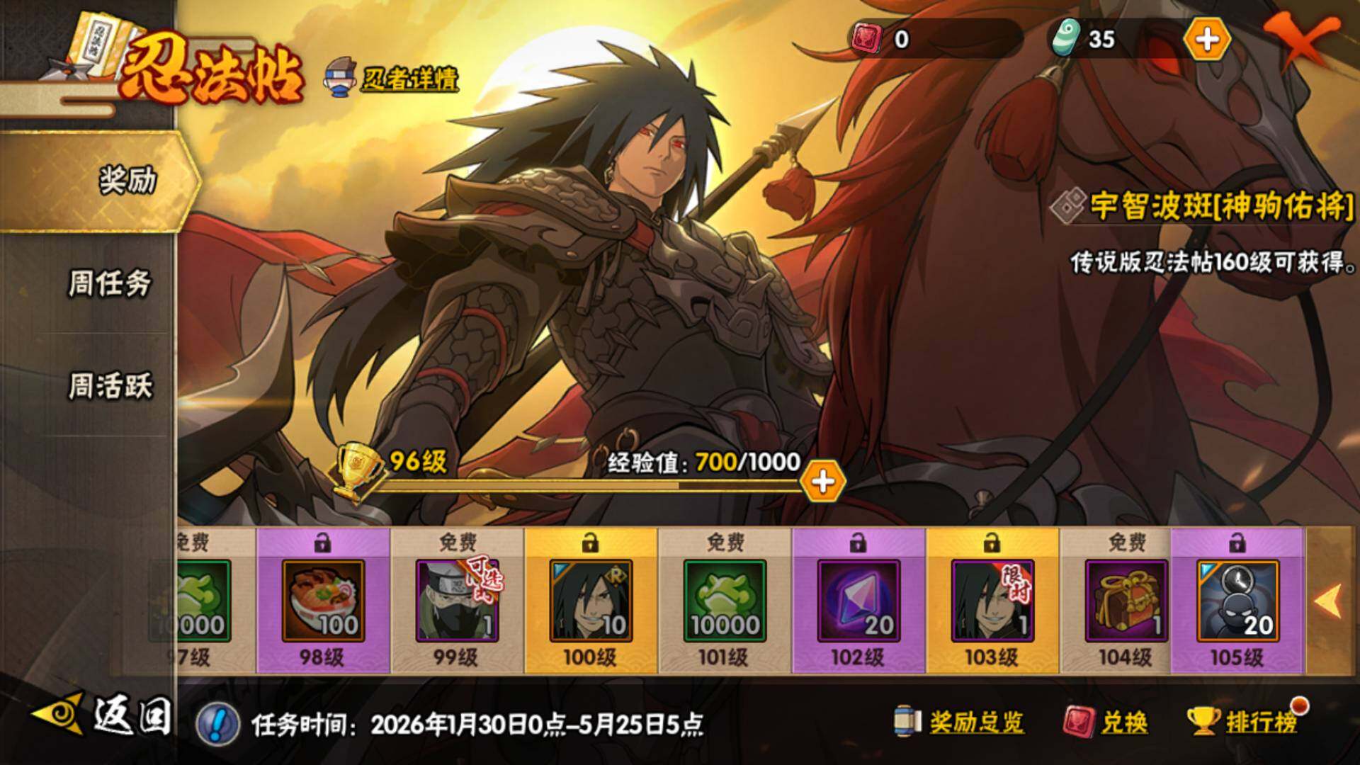 HYLFY418342火影忍者账号详情图27