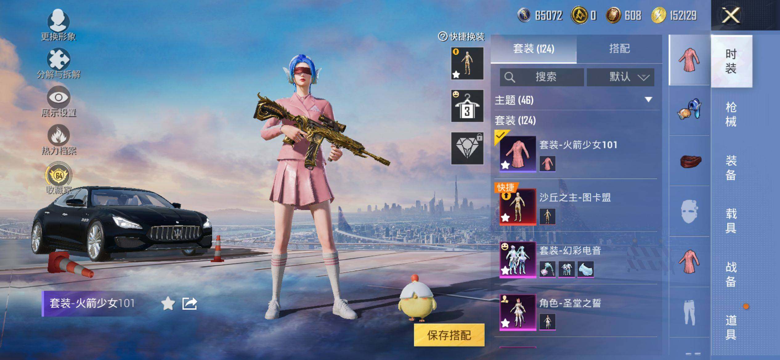 HPQM4116693和平精英账号详情图6