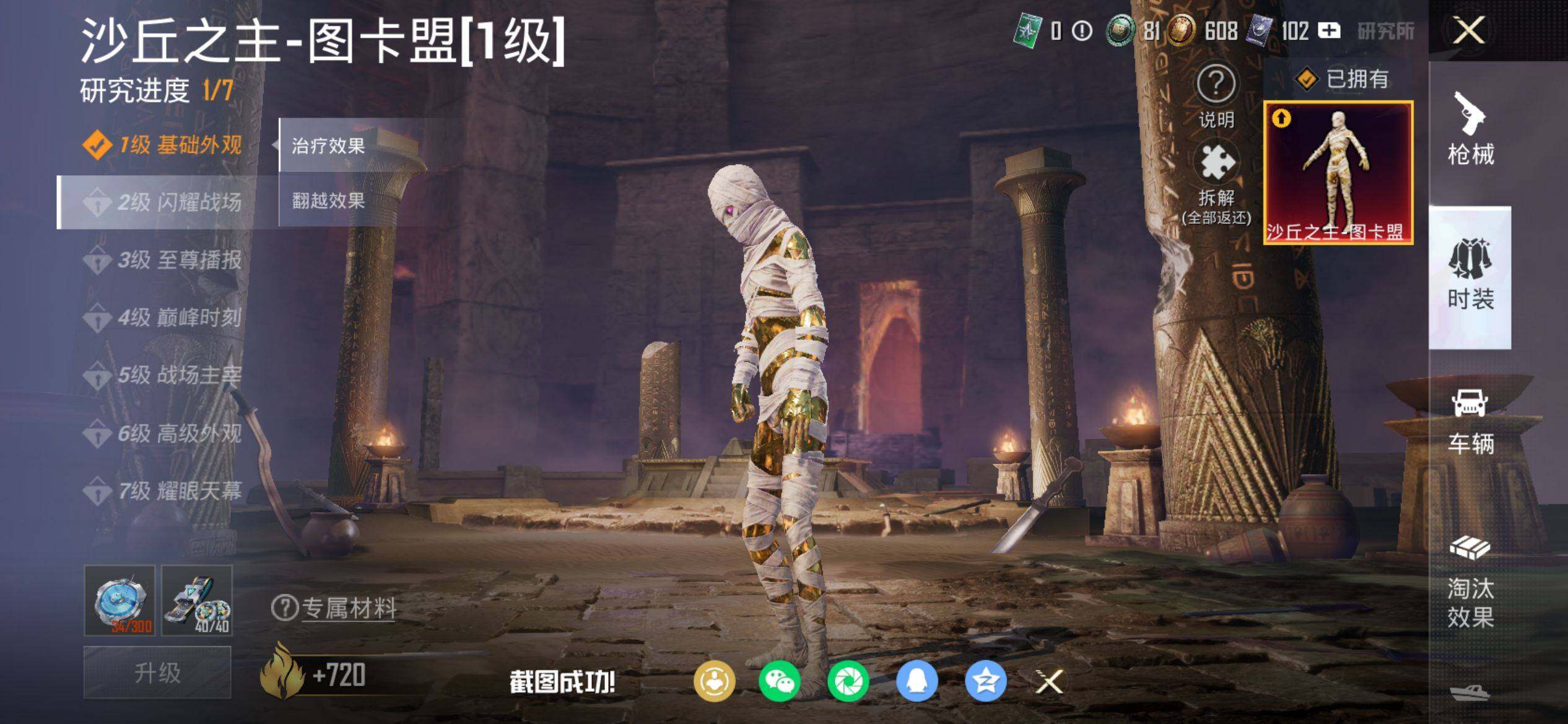 HPQM4116693和平精英账号详情图7