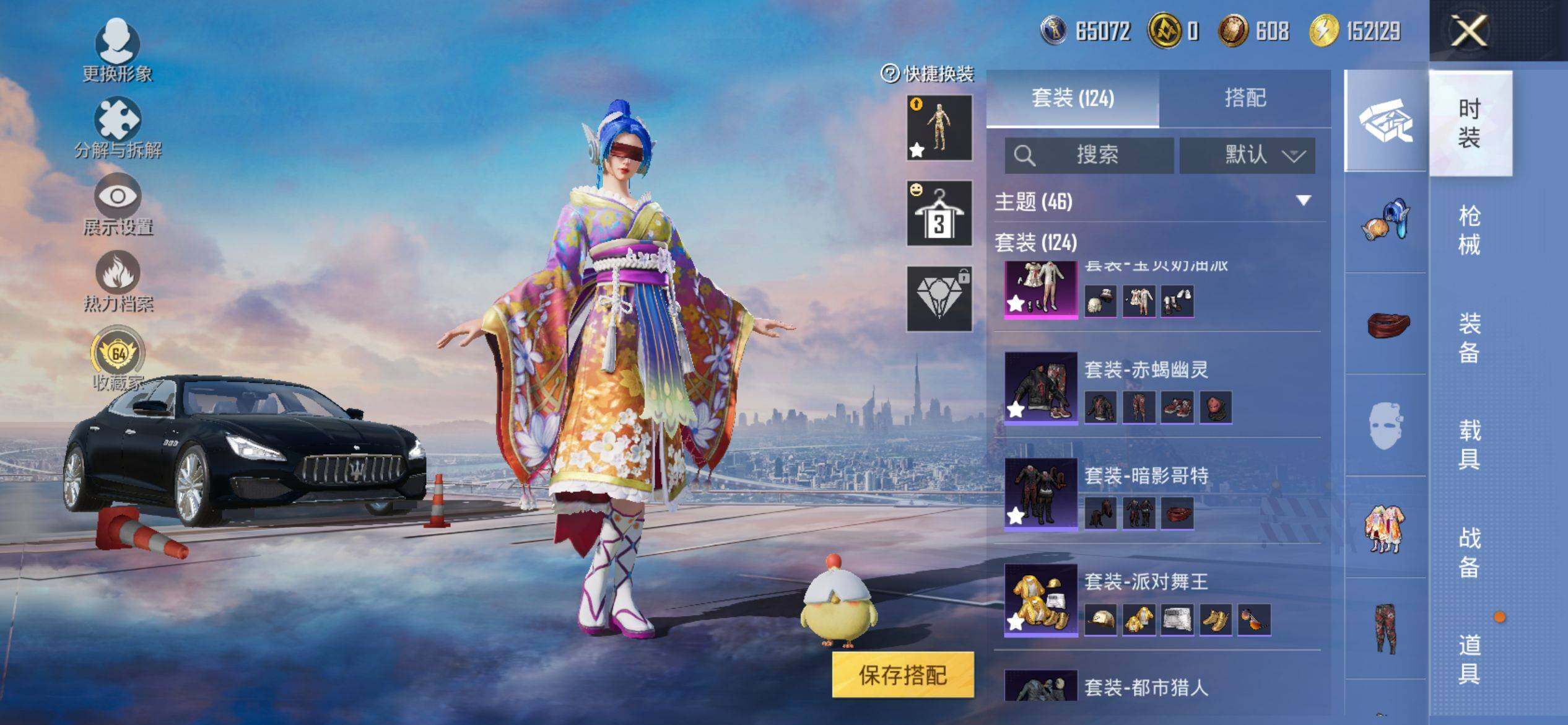 HPQM4116693和平精英账号详情图9