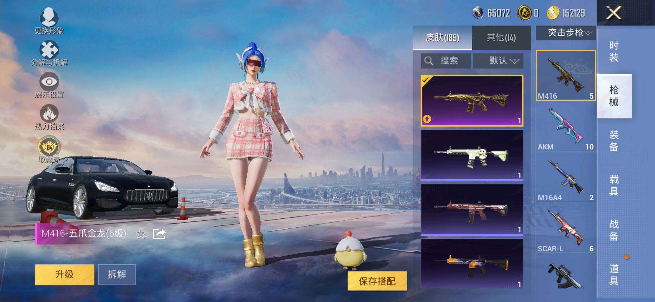 HPQM4116693和平精英账号详情图10