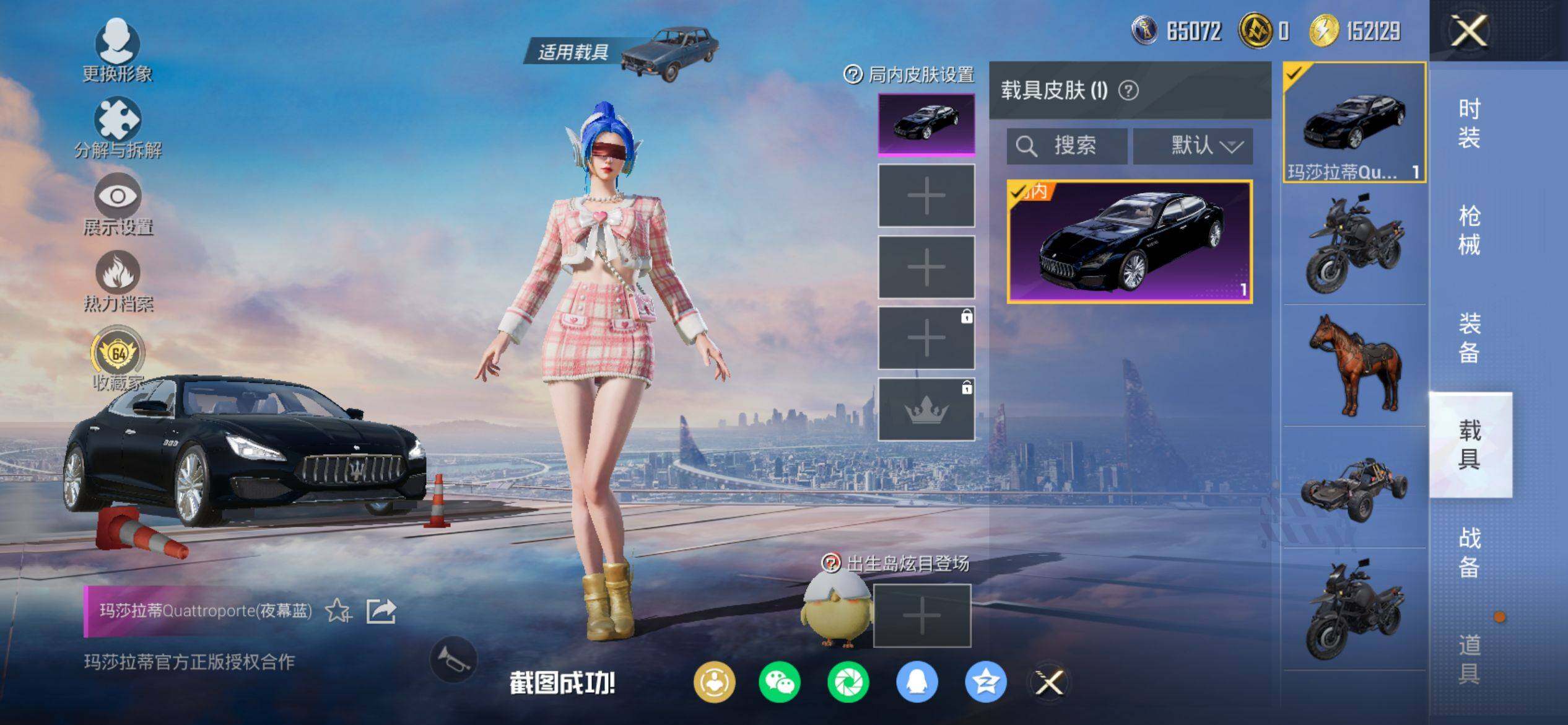 HPQM4116693和平精英账号详情图11