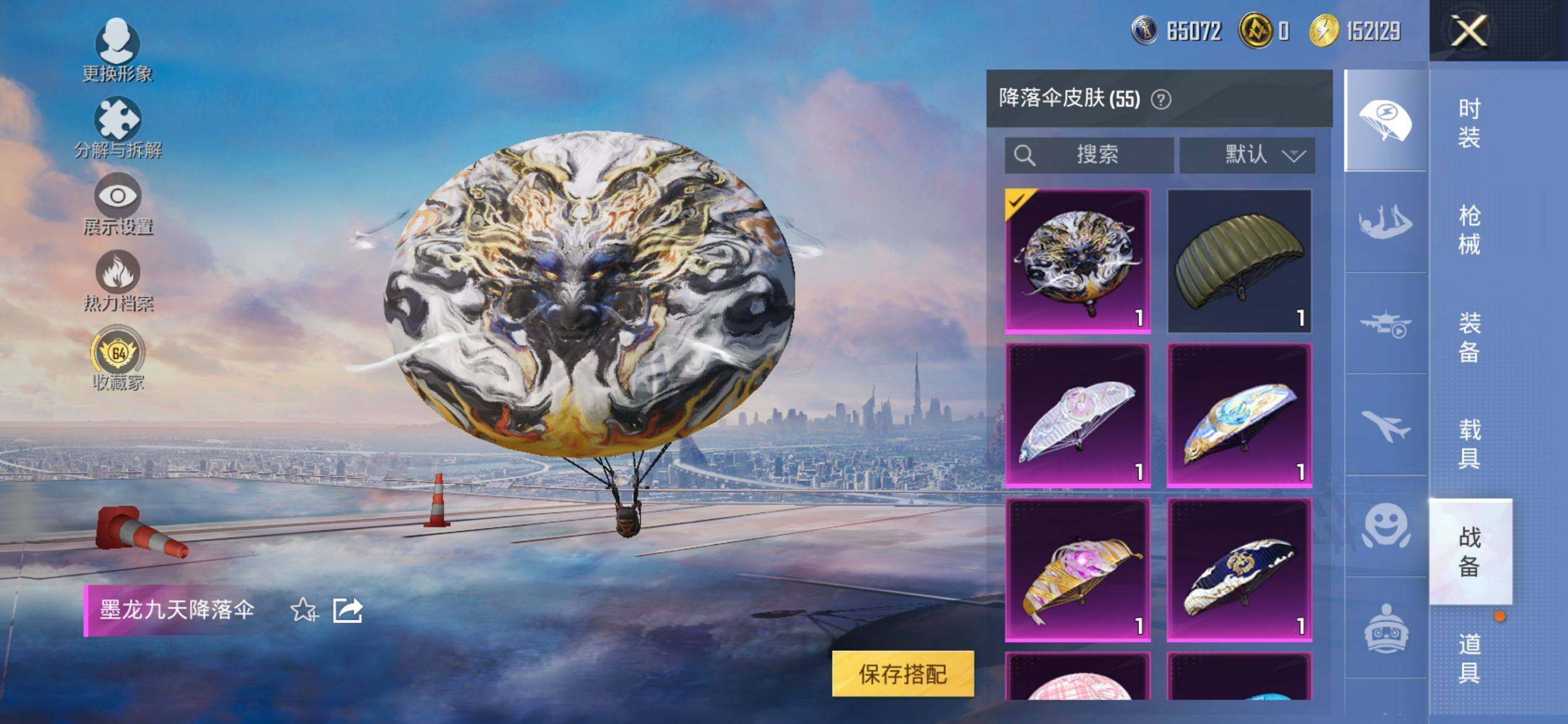 HPQM4116693和平精英账号详情图13