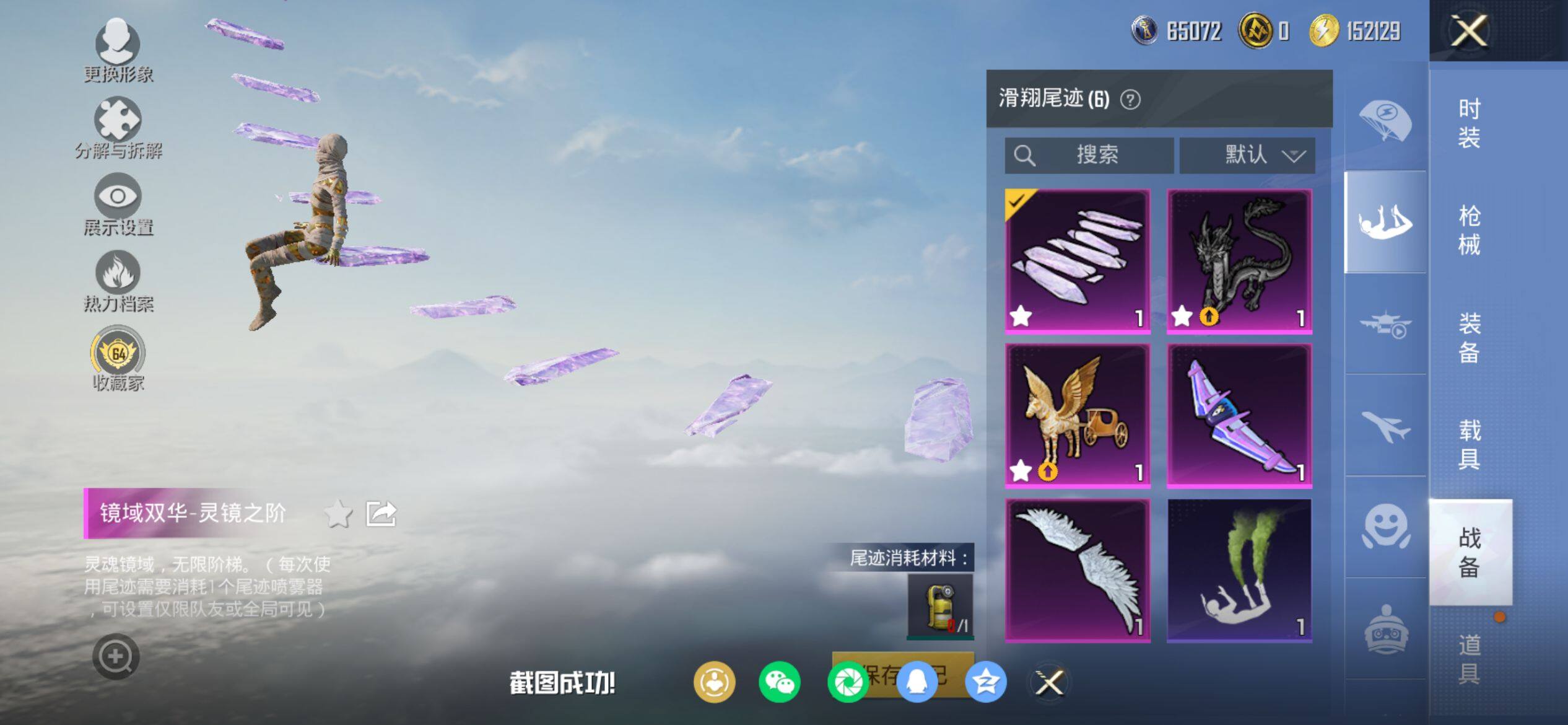 HPQM4116693和平精英账号详情图14