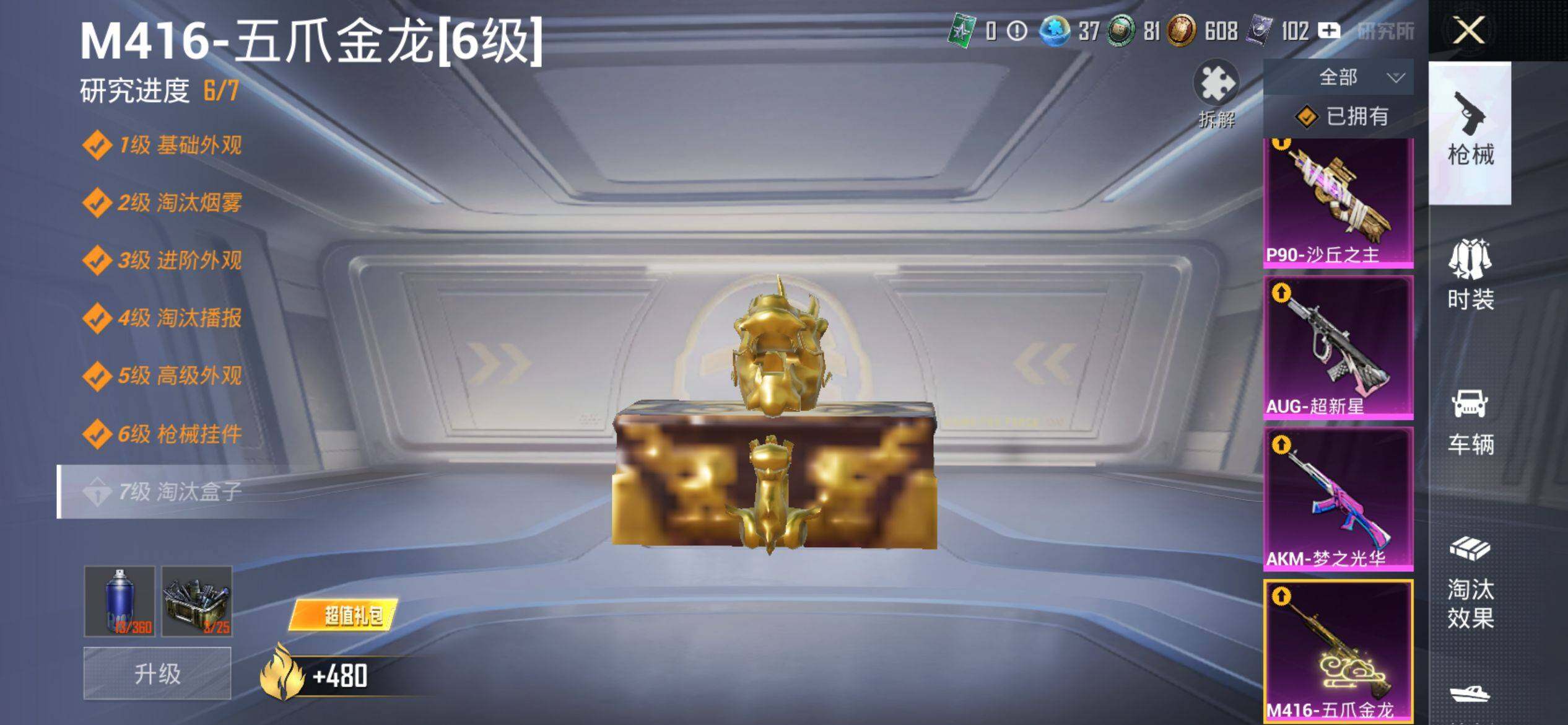 HPQM4116693和平精英账号详情图16