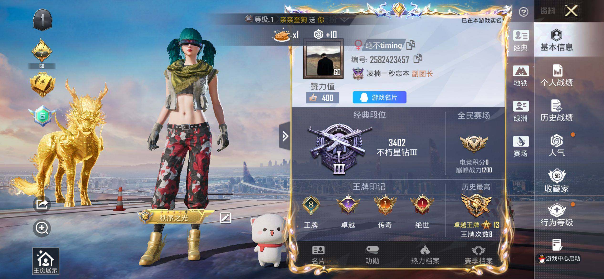 HPQM4116662和平精英账号详情图3