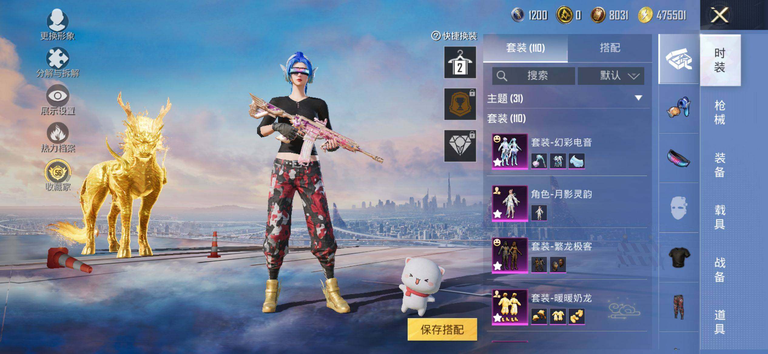 HPQM4116662和平精英账号详情图6