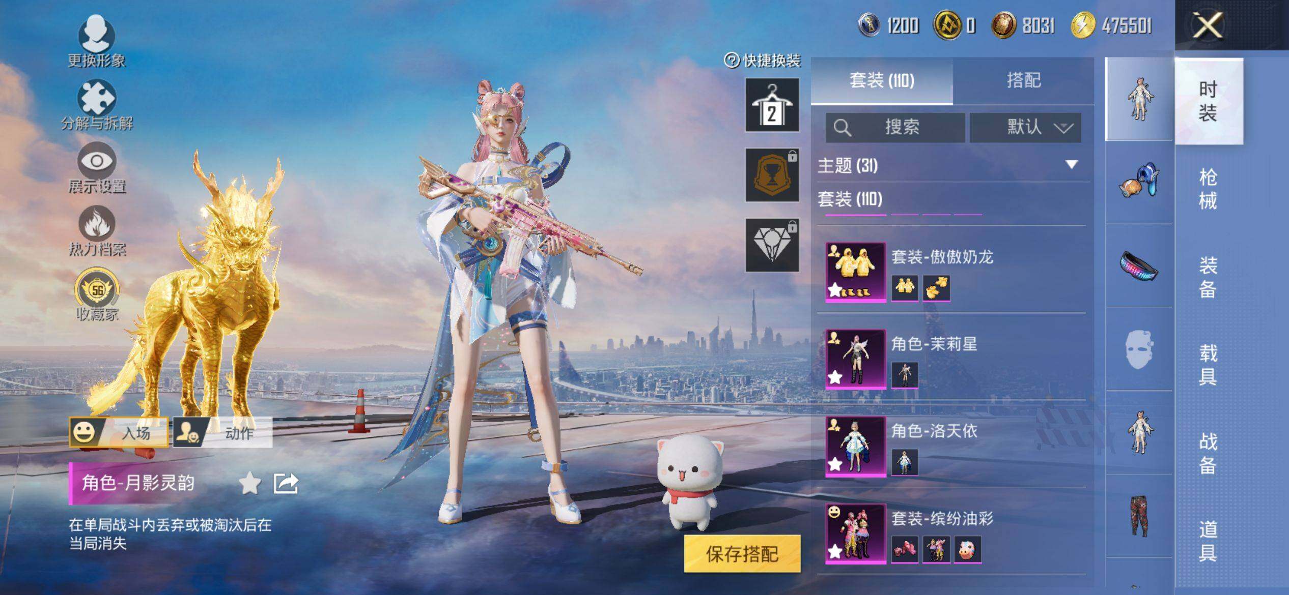 HPQM4116662和平精英账号详情图7