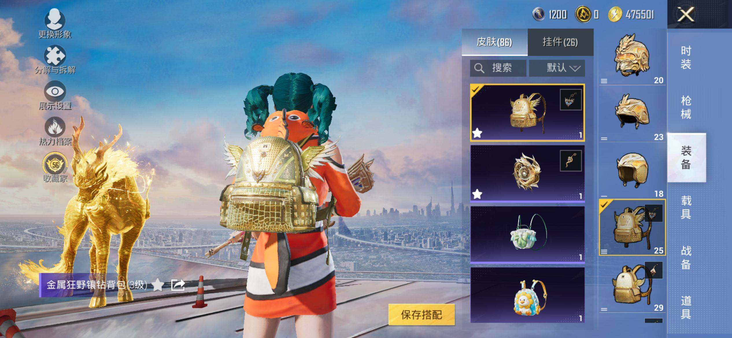 HPQM4116662和平精英账号详情图8