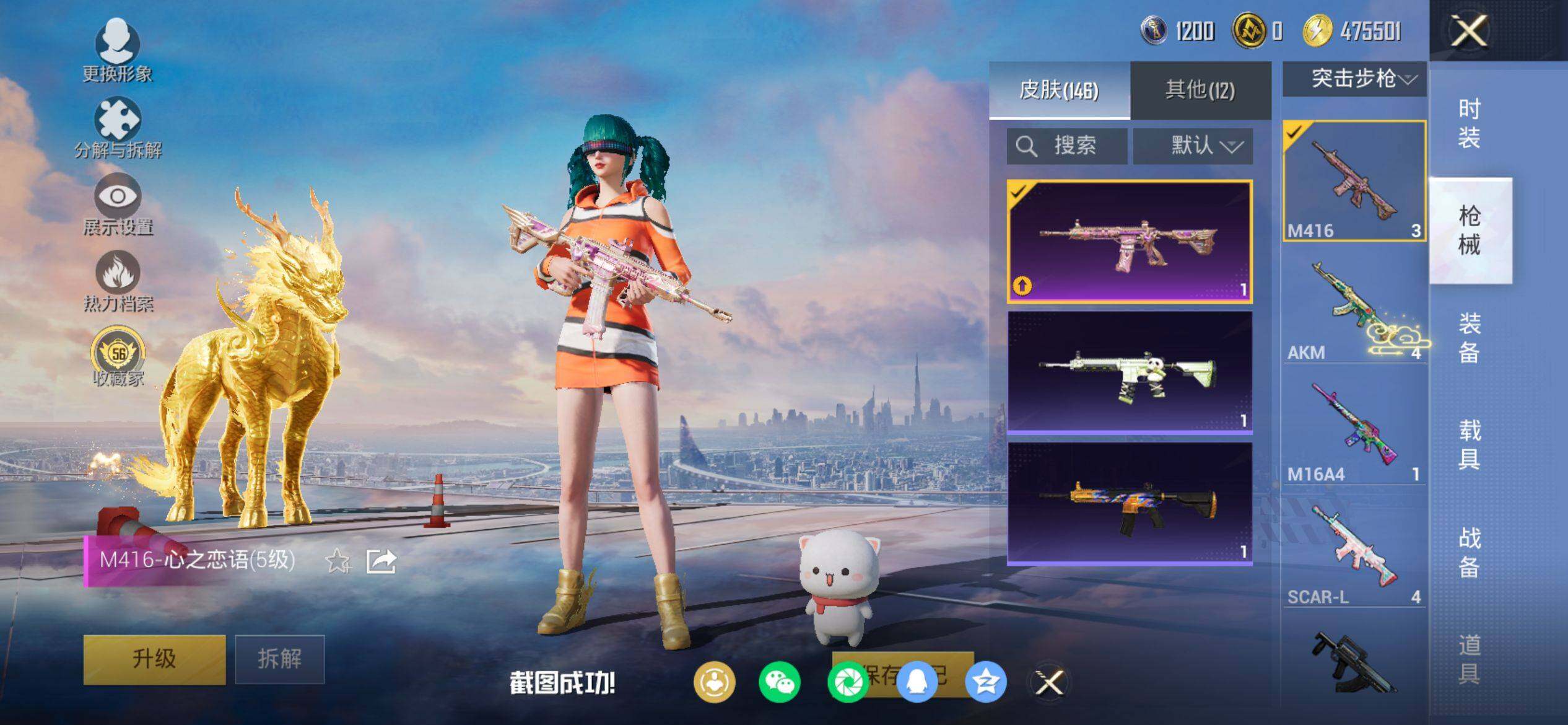 HPQM4116662和平精英账号详情图9