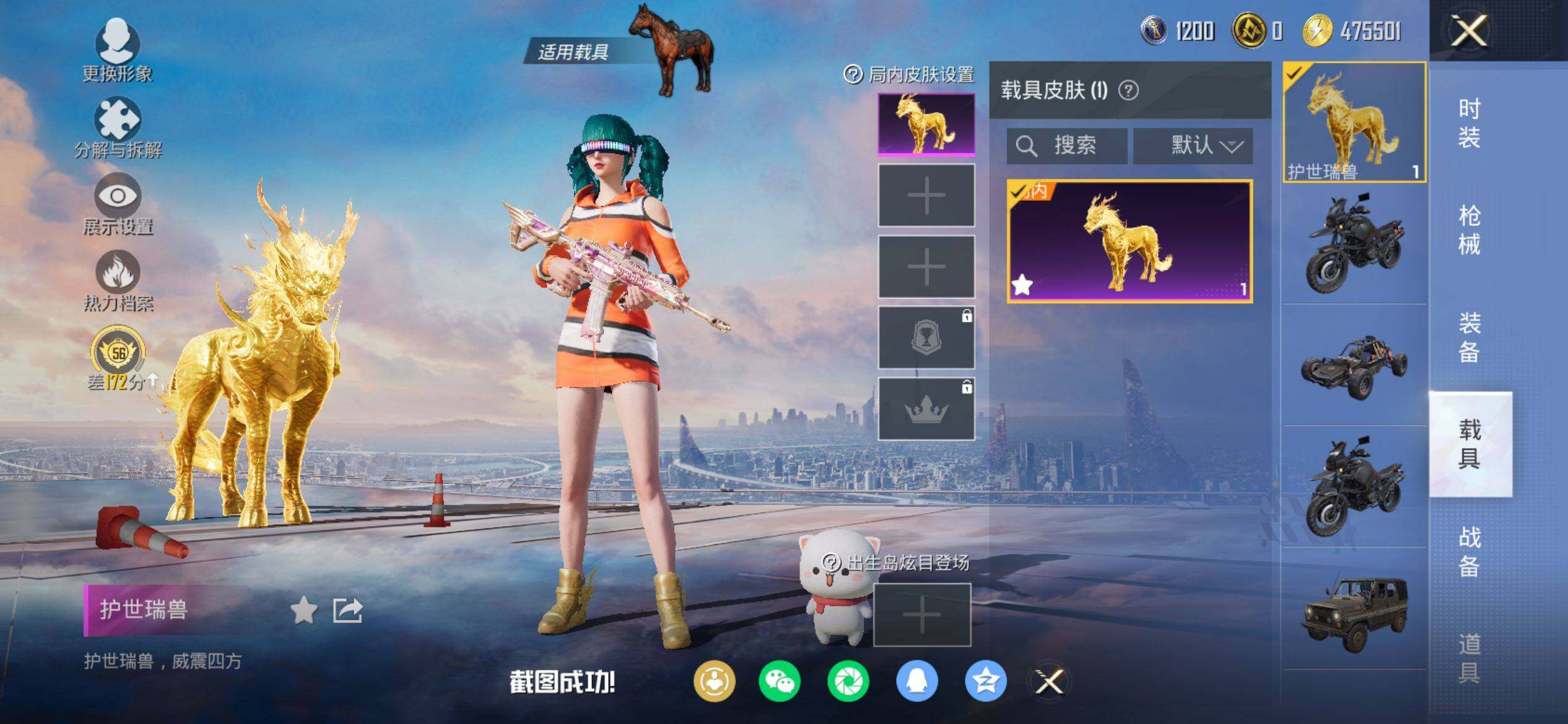 HPQM4116662和平精英账号详情图10