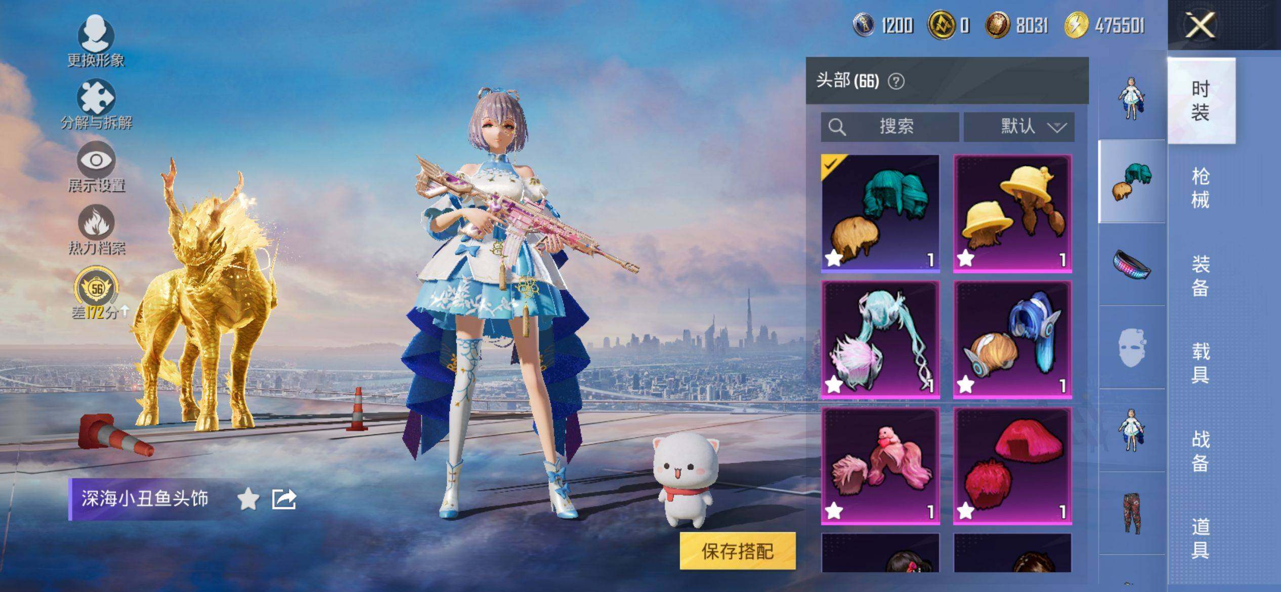 HPQM4116662和平精英账号详情图11