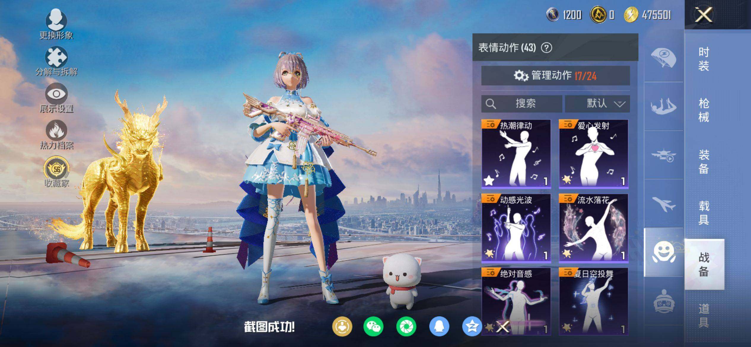 HPQM4116662和平精英账号详情图13