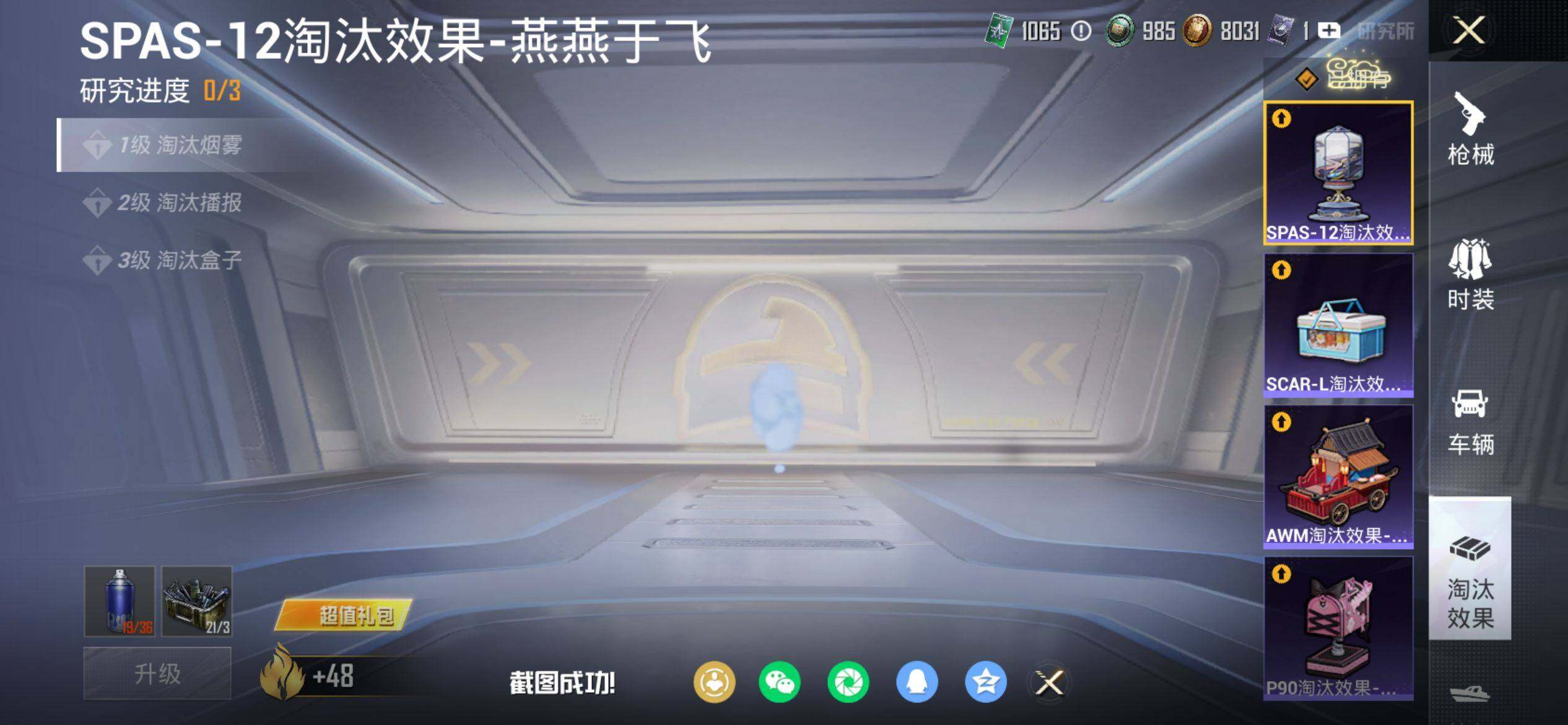 HPQM4116662和平精英账号详情图14