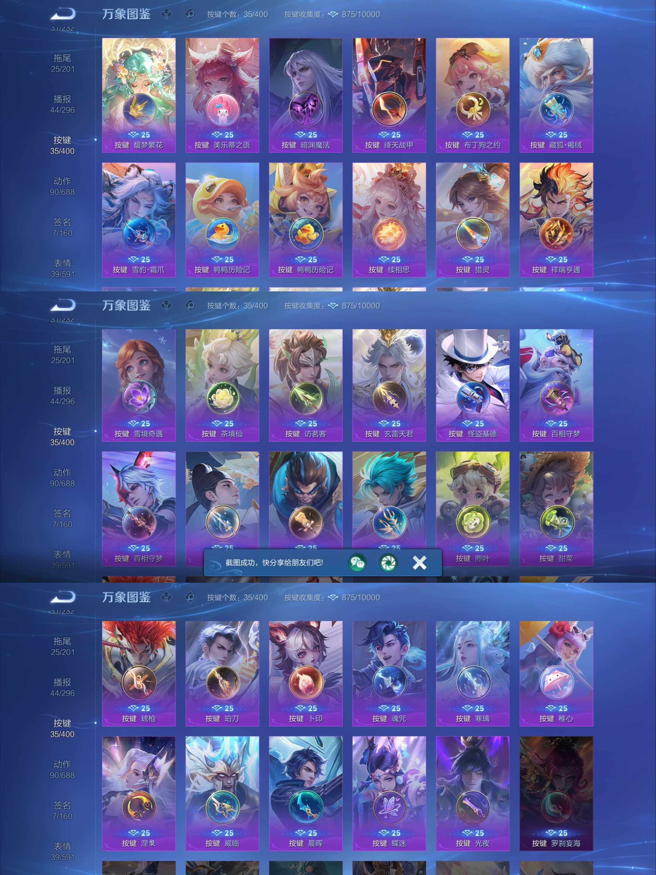 WZQM4211899王者荣耀账号详情图10