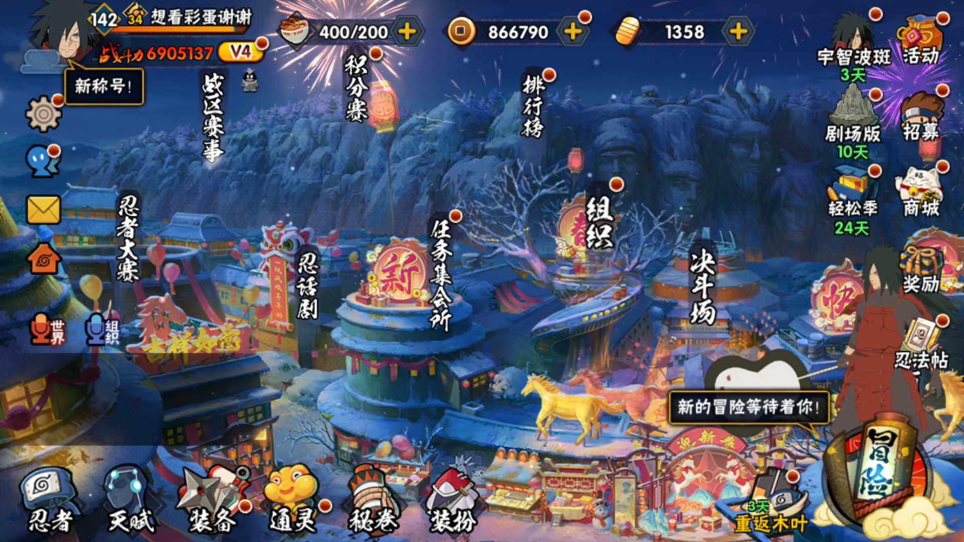 HYLFY418354火影忍者账号详情图3