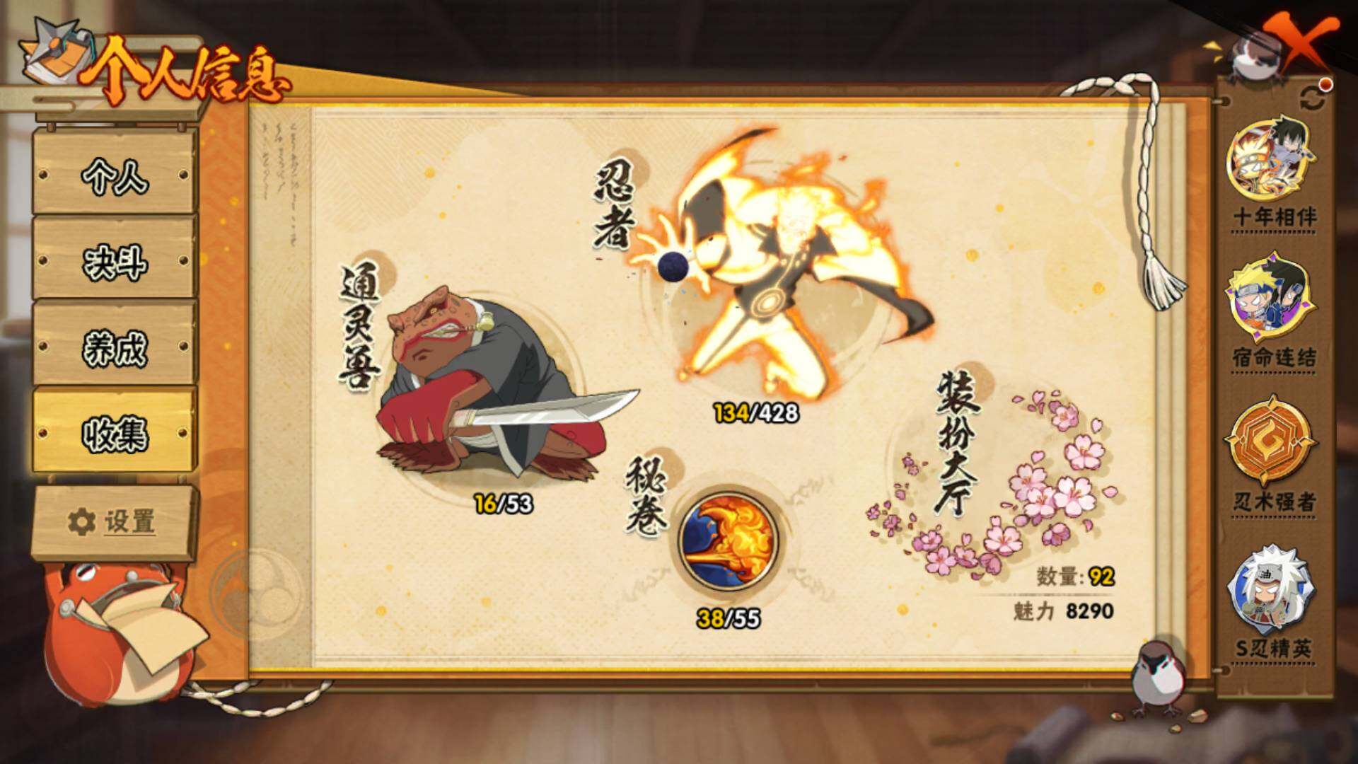 HYLFY418354火影忍者账号详情图6