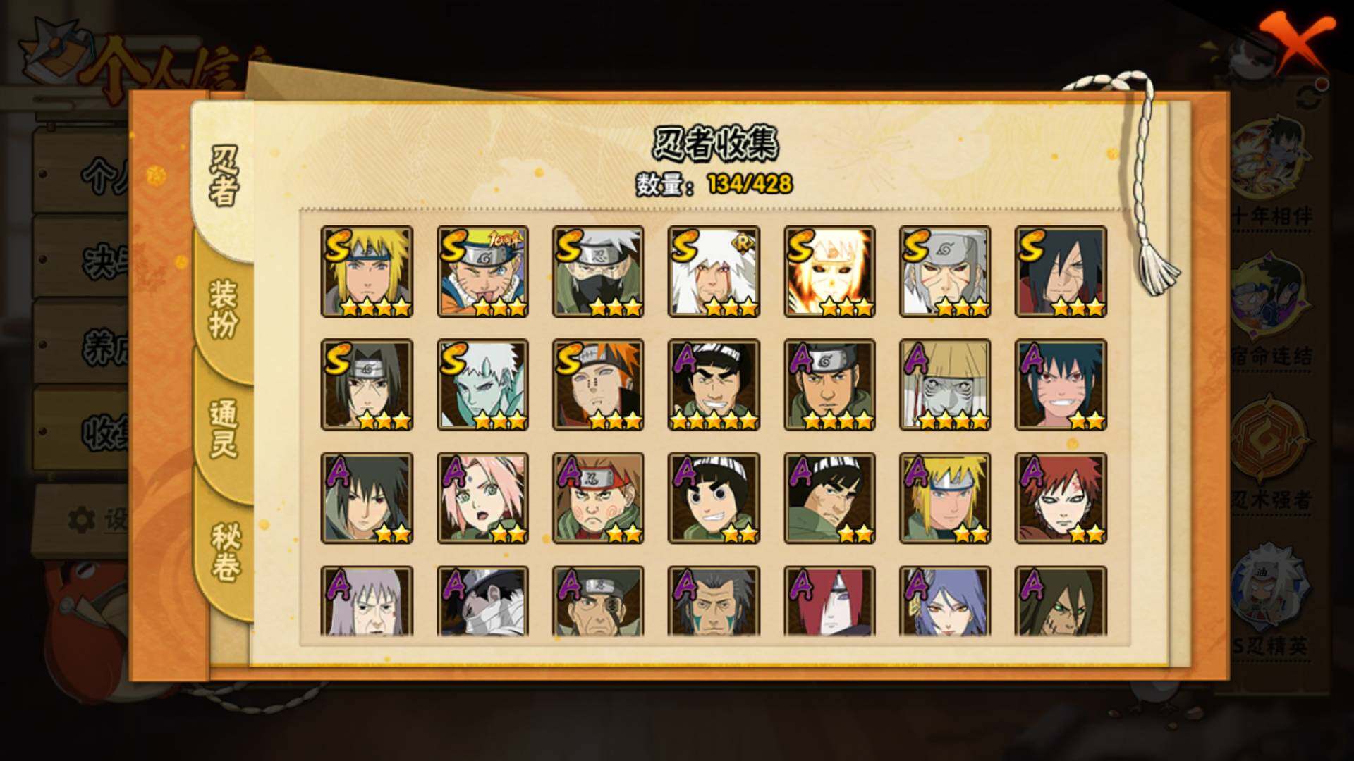 HYLFY418354火影忍者账号详情图7