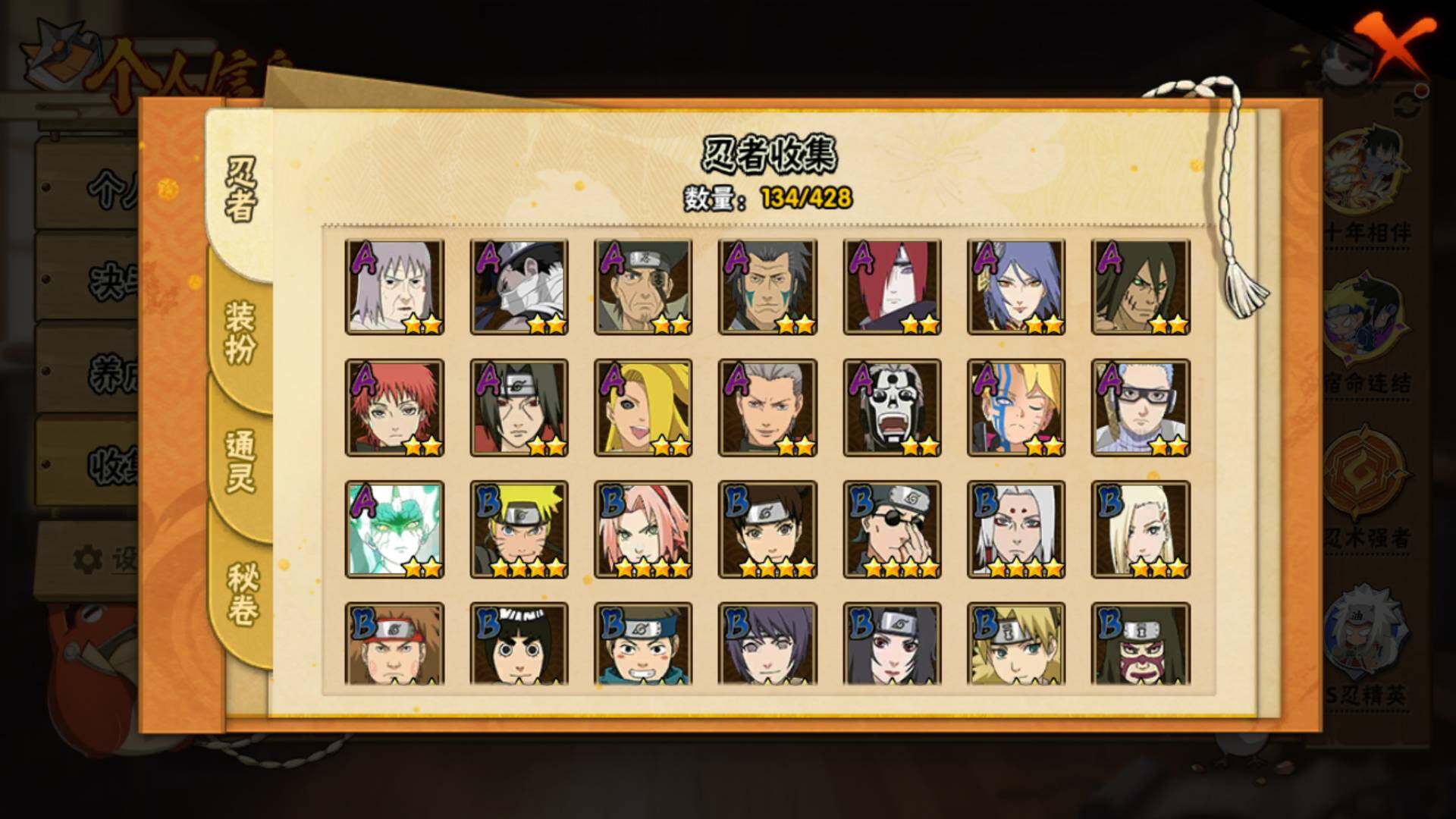 HYLFY418354火影忍者账号详情图8