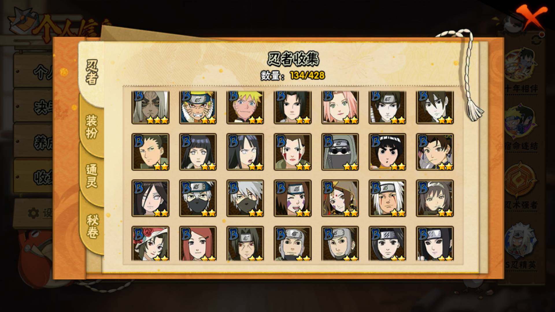 HYLFY418354火影忍者账号详情图9