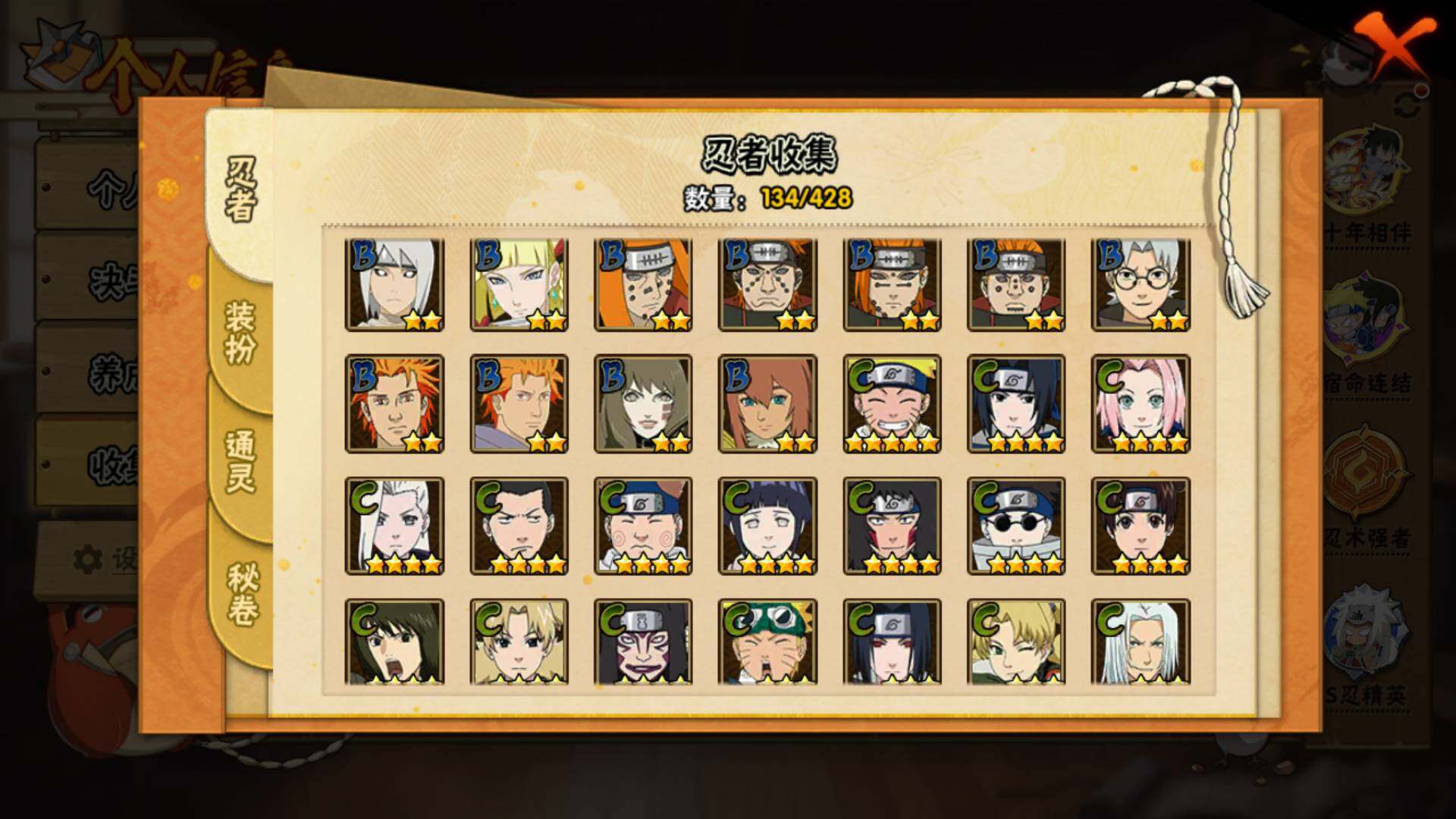 HYLFY418354火影忍者账号详情图10