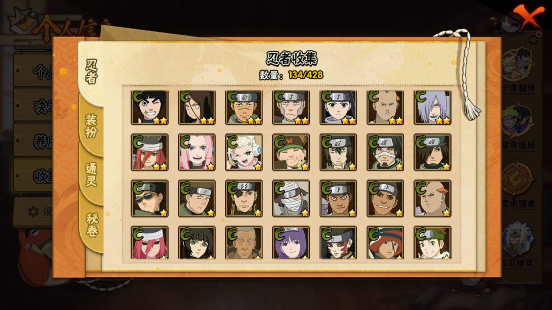 HYLFY418354火影忍者账号详情图11