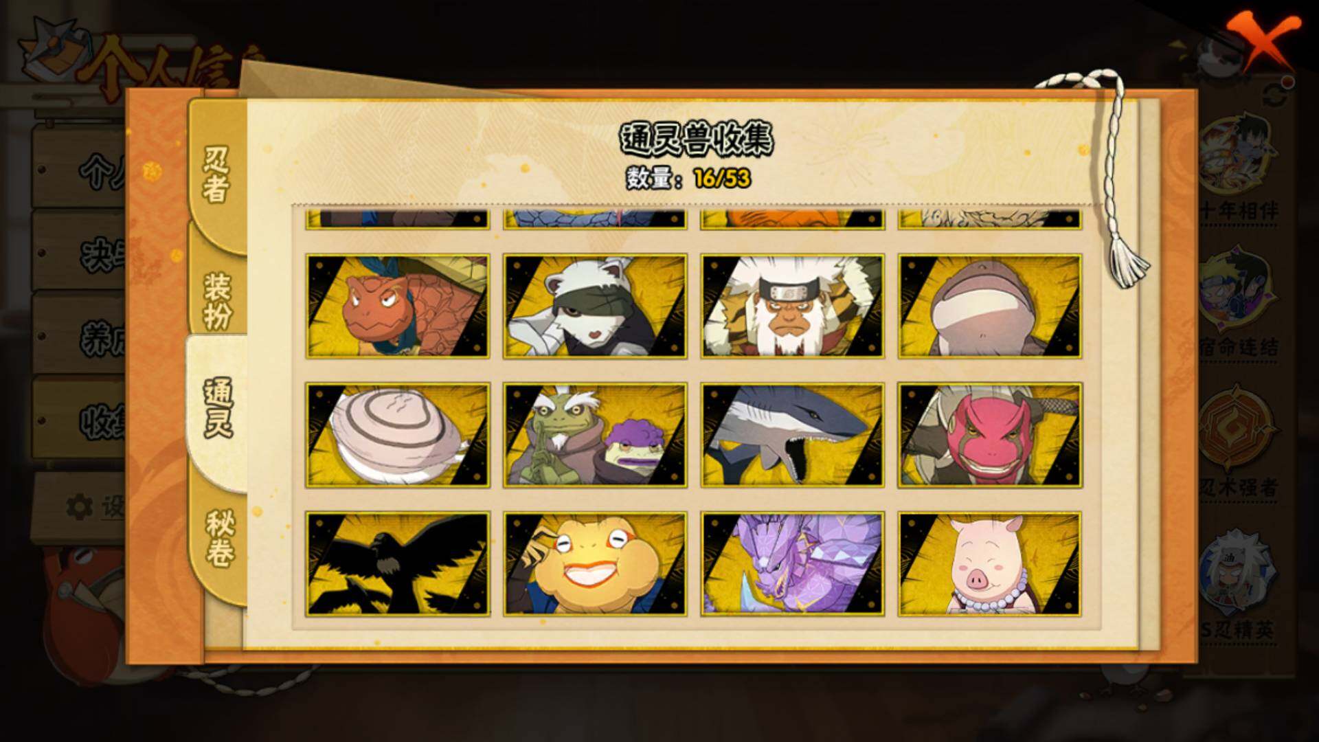 HYLFY418354火影忍者账号详情图16