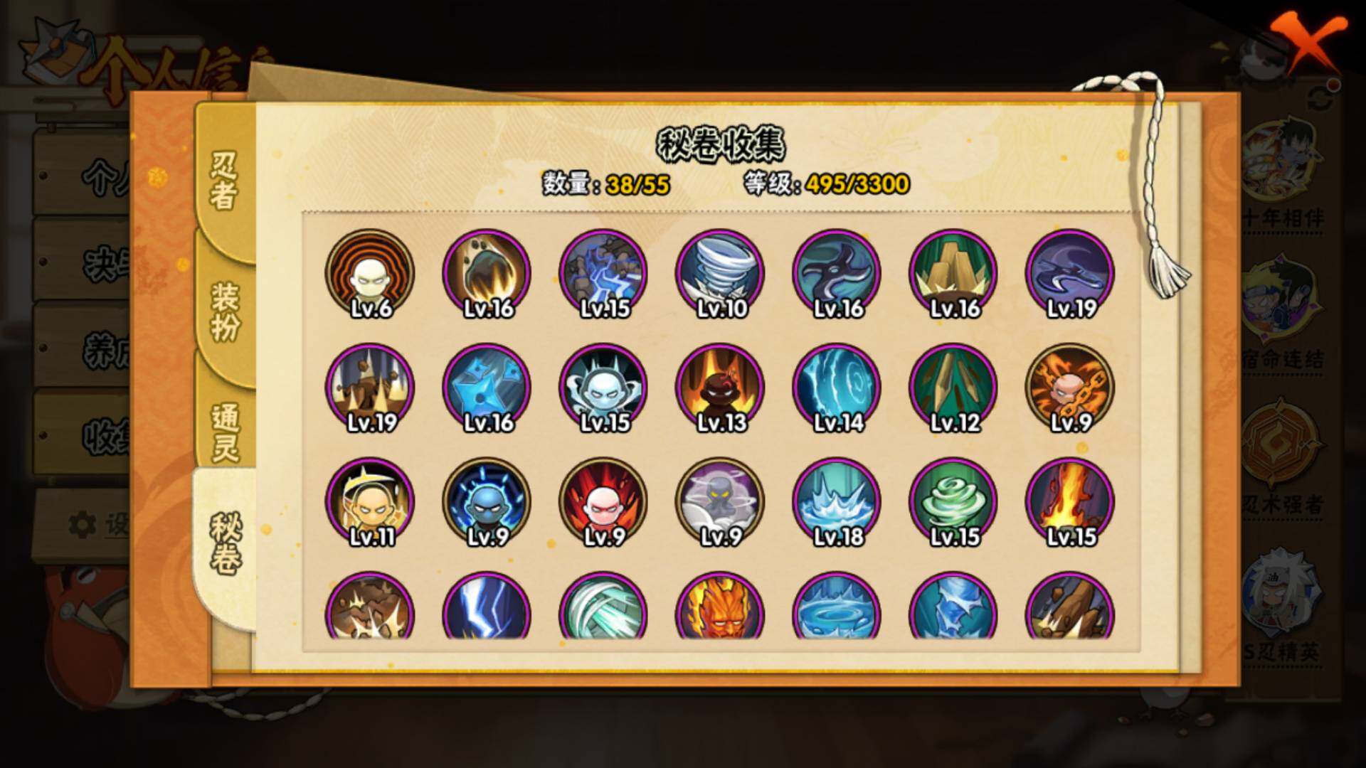 HYLFY418354火影忍者账号详情图17