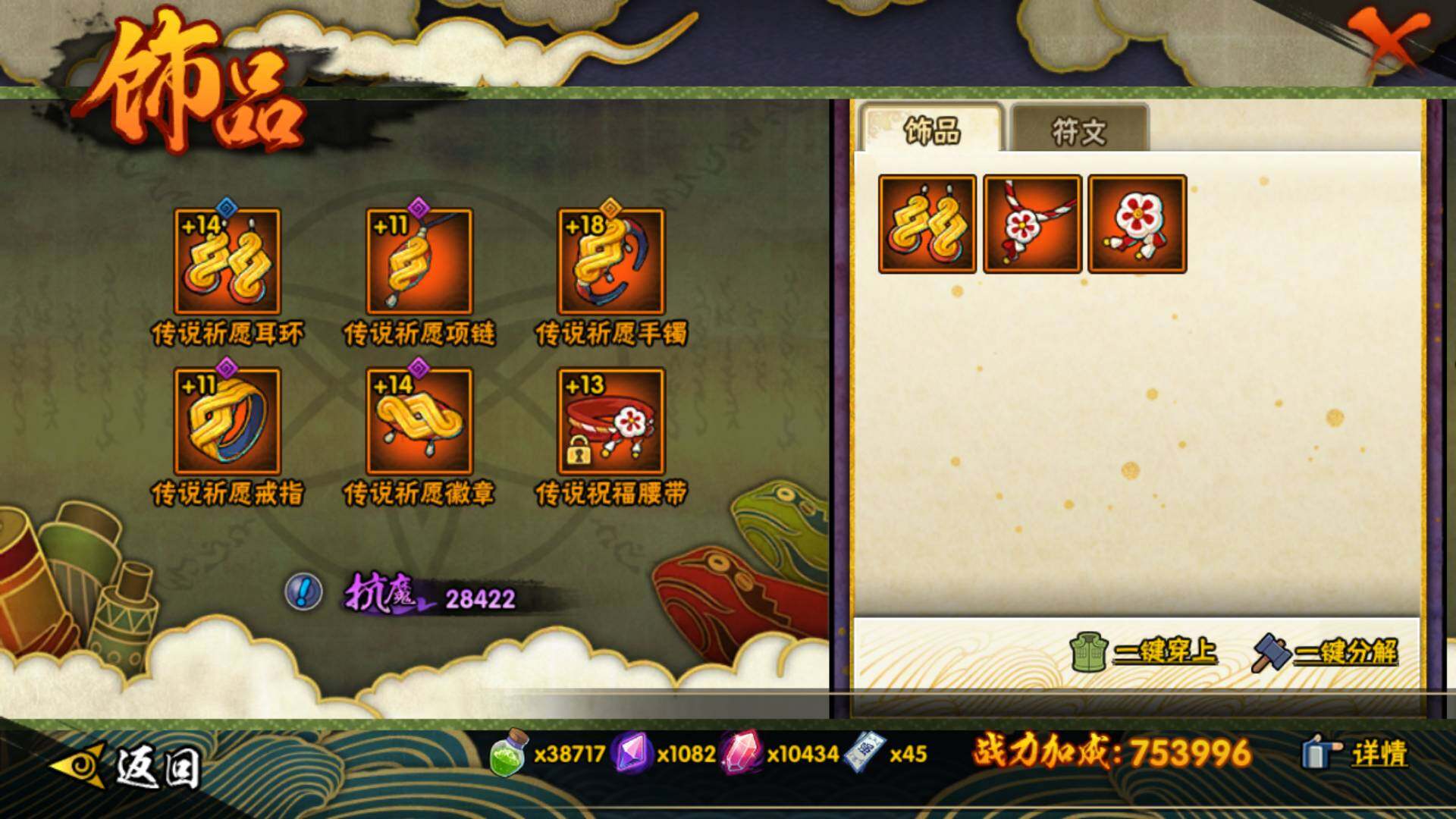 HYLFY418354火影忍者账号详情图21