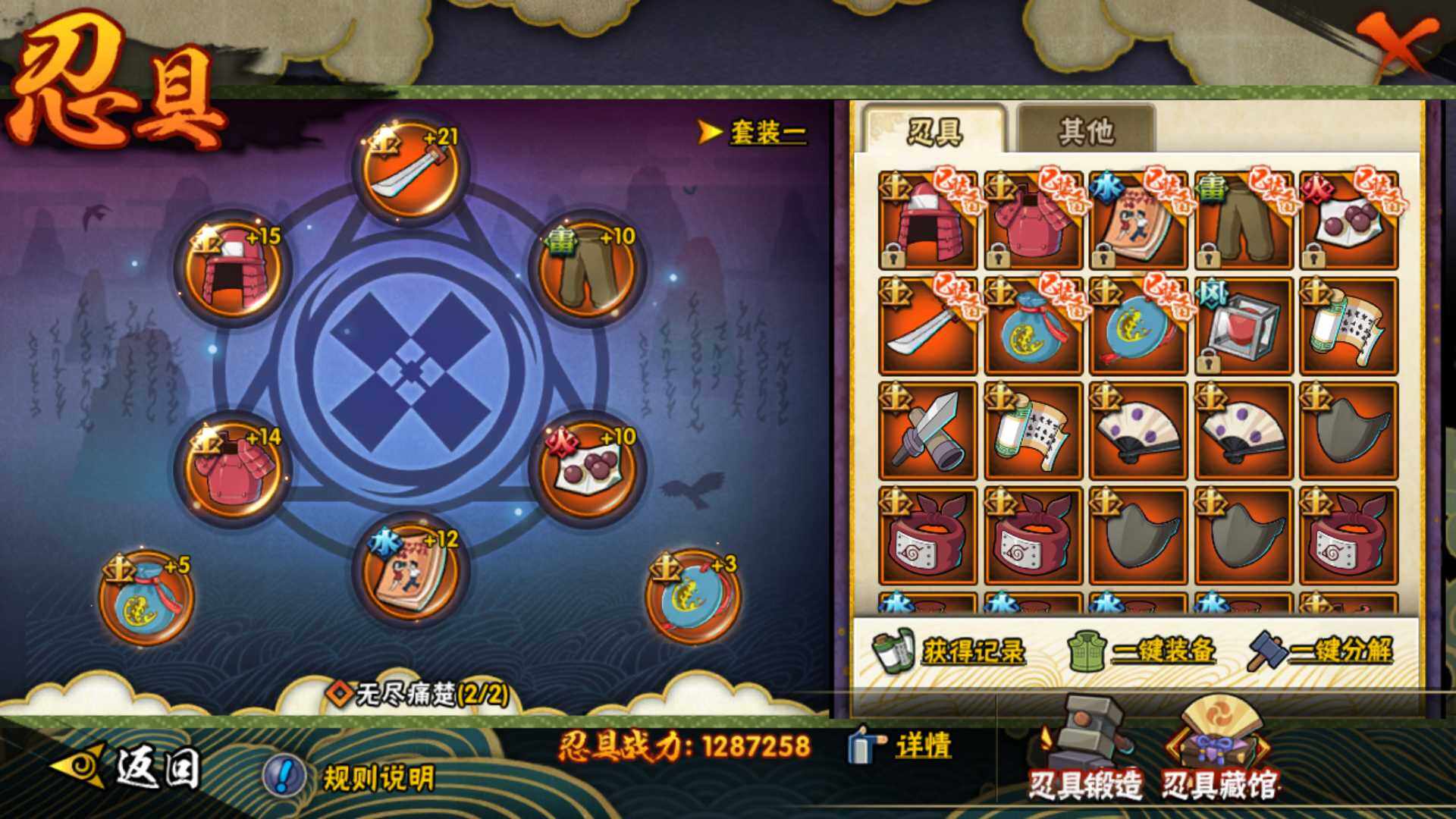 HYLFY418354火影忍者账号详情图22