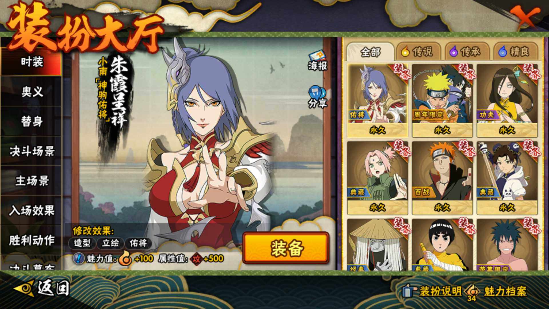 HYLFY418354火影忍者账号详情图23