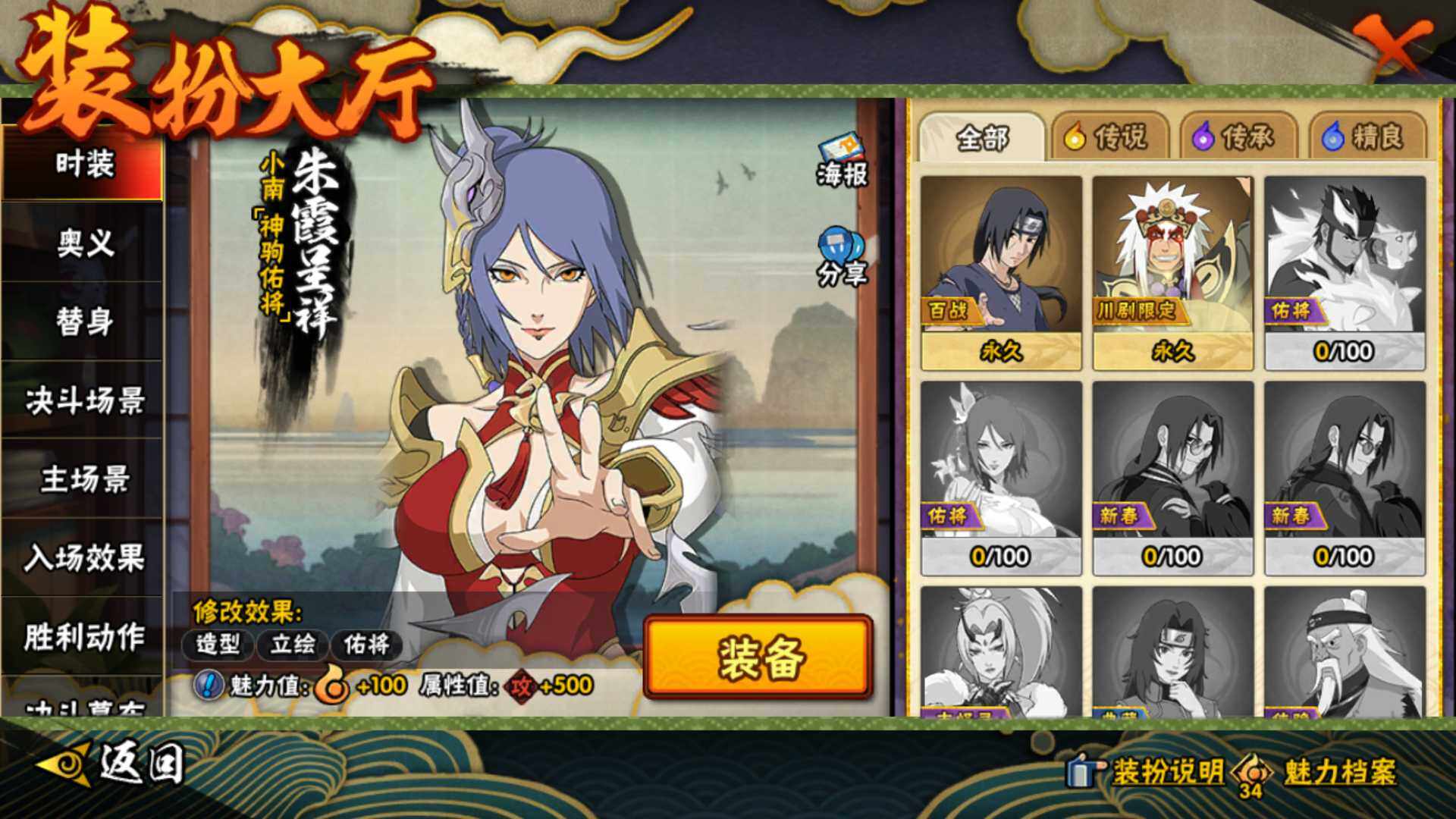 HYLFY418354火影忍者账号详情图24