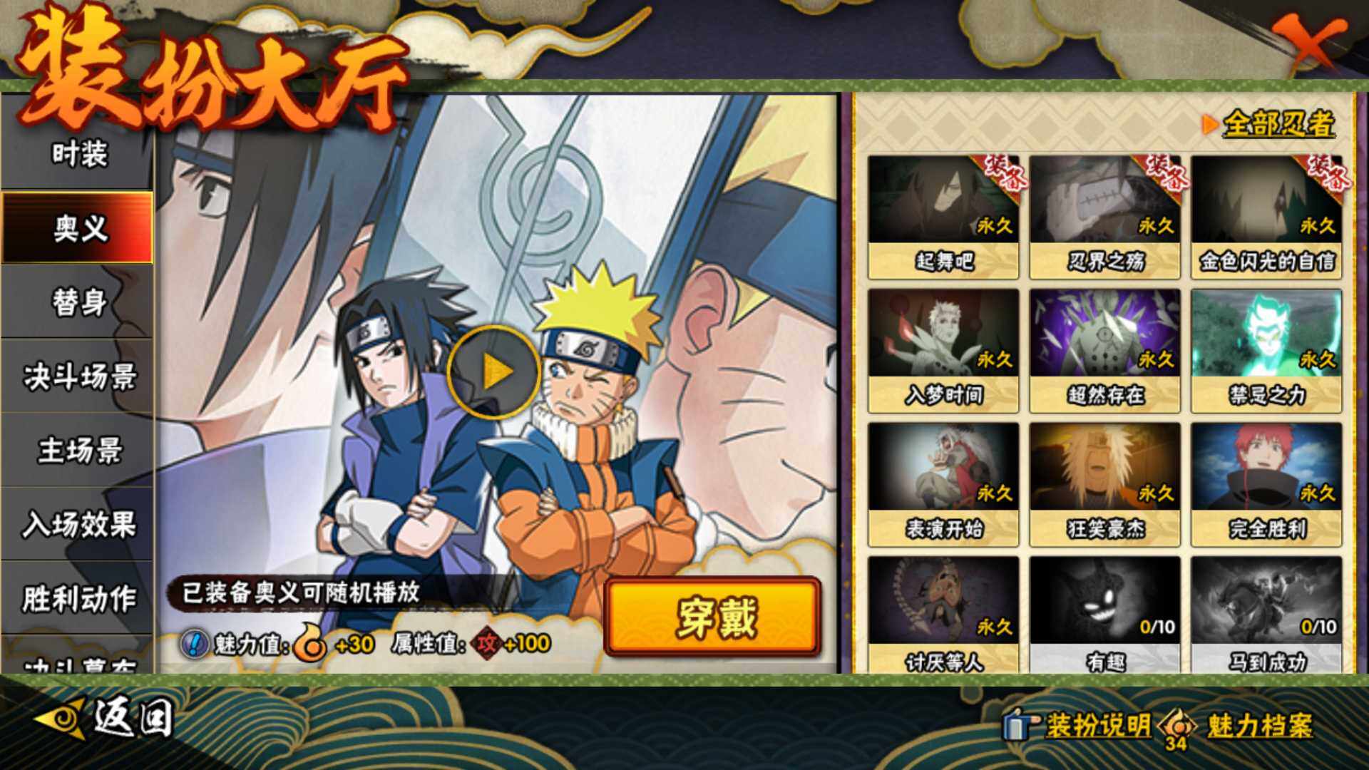 HYLFY418354火影忍者账号详情图26