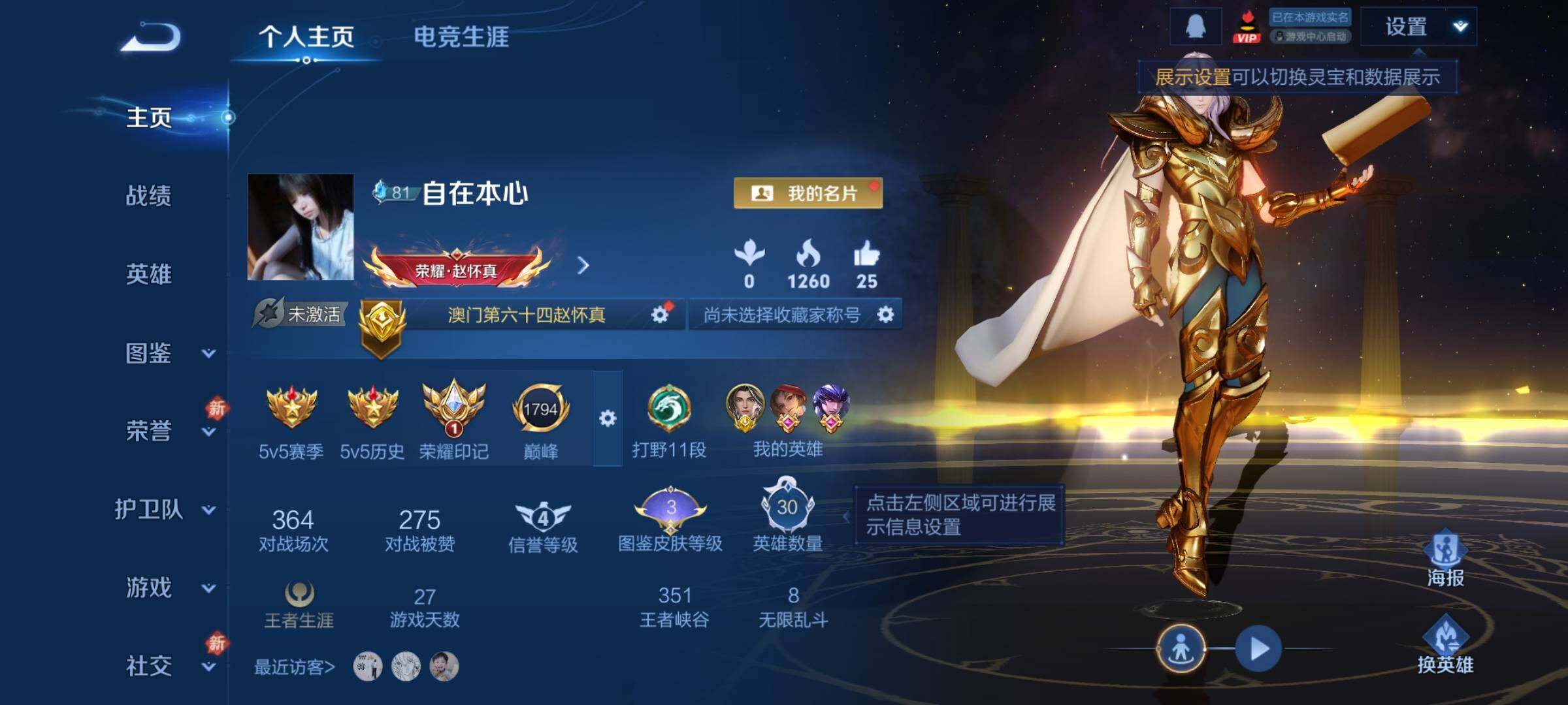 WZCMW4223515王者荣耀账号详情图2