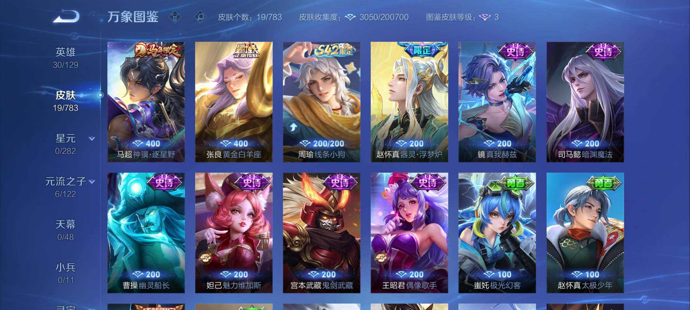 WZCMW4223515王者荣耀账号详情图6