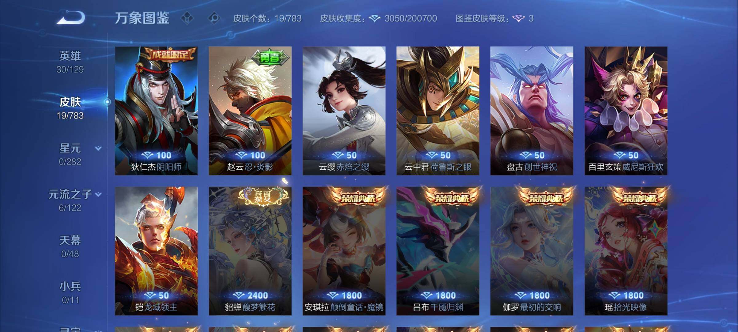 WZCMW4223515王者荣耀账号详情图7