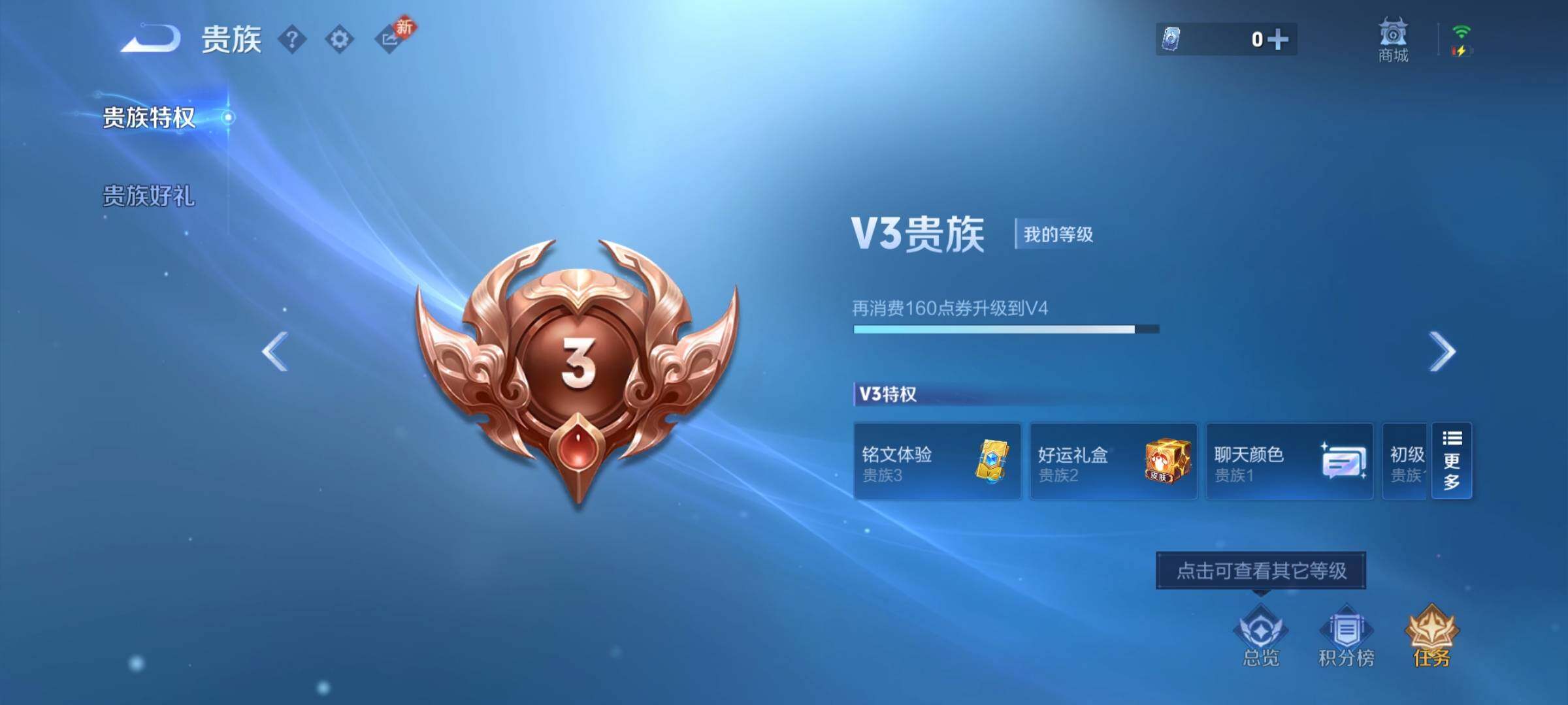 WZCMW4223515王者荣耀账号详情图12