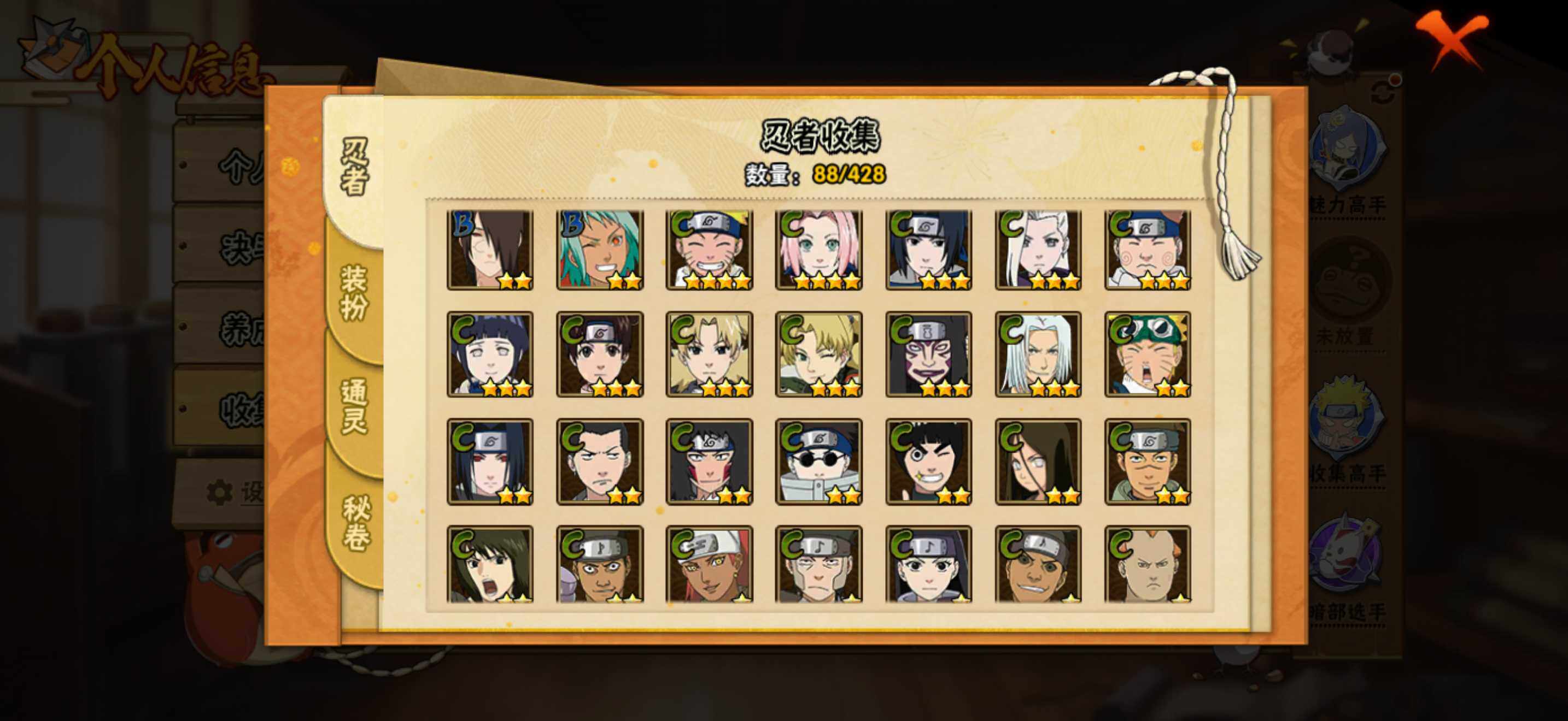 HYLFY418356火影忍者账号详情图6