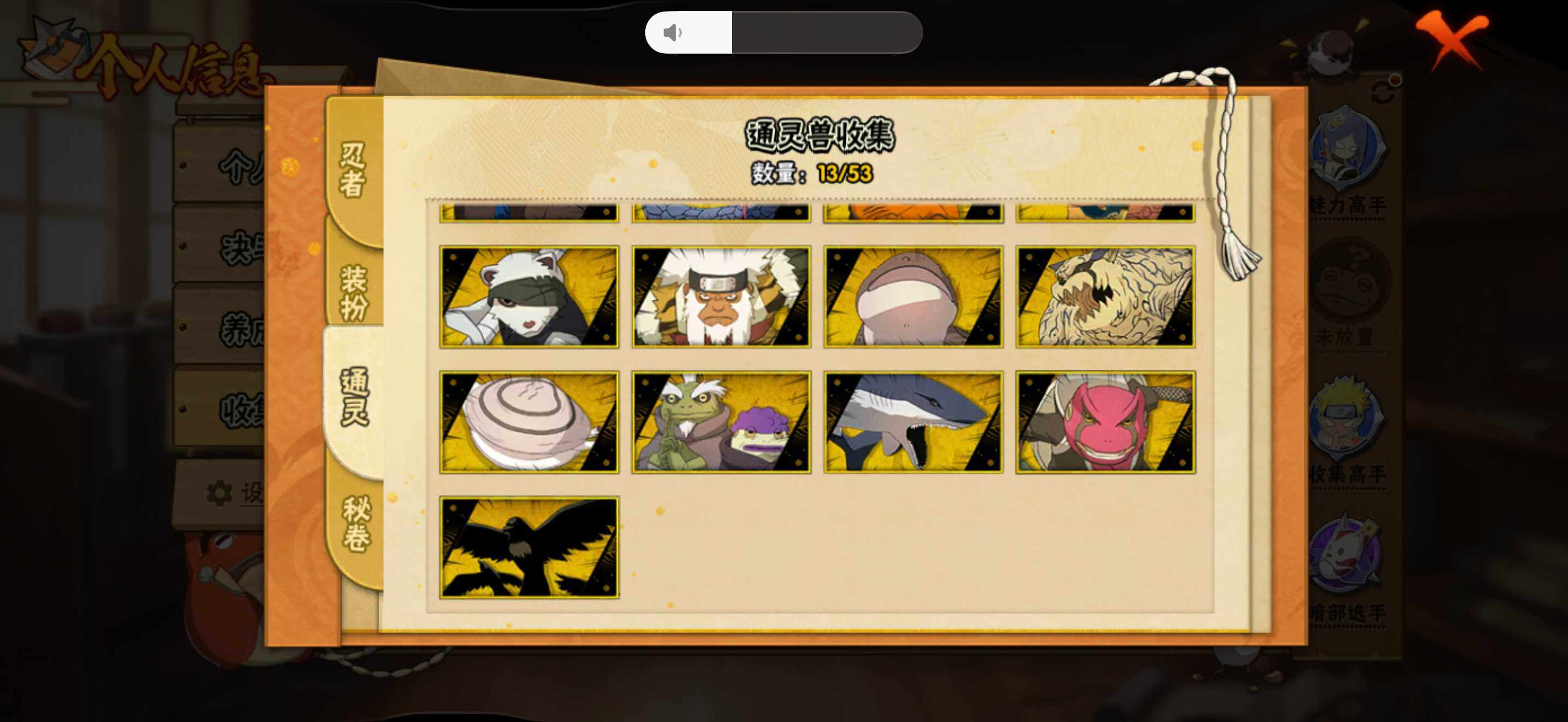 HYLFY418356火影忍者账号详情图9