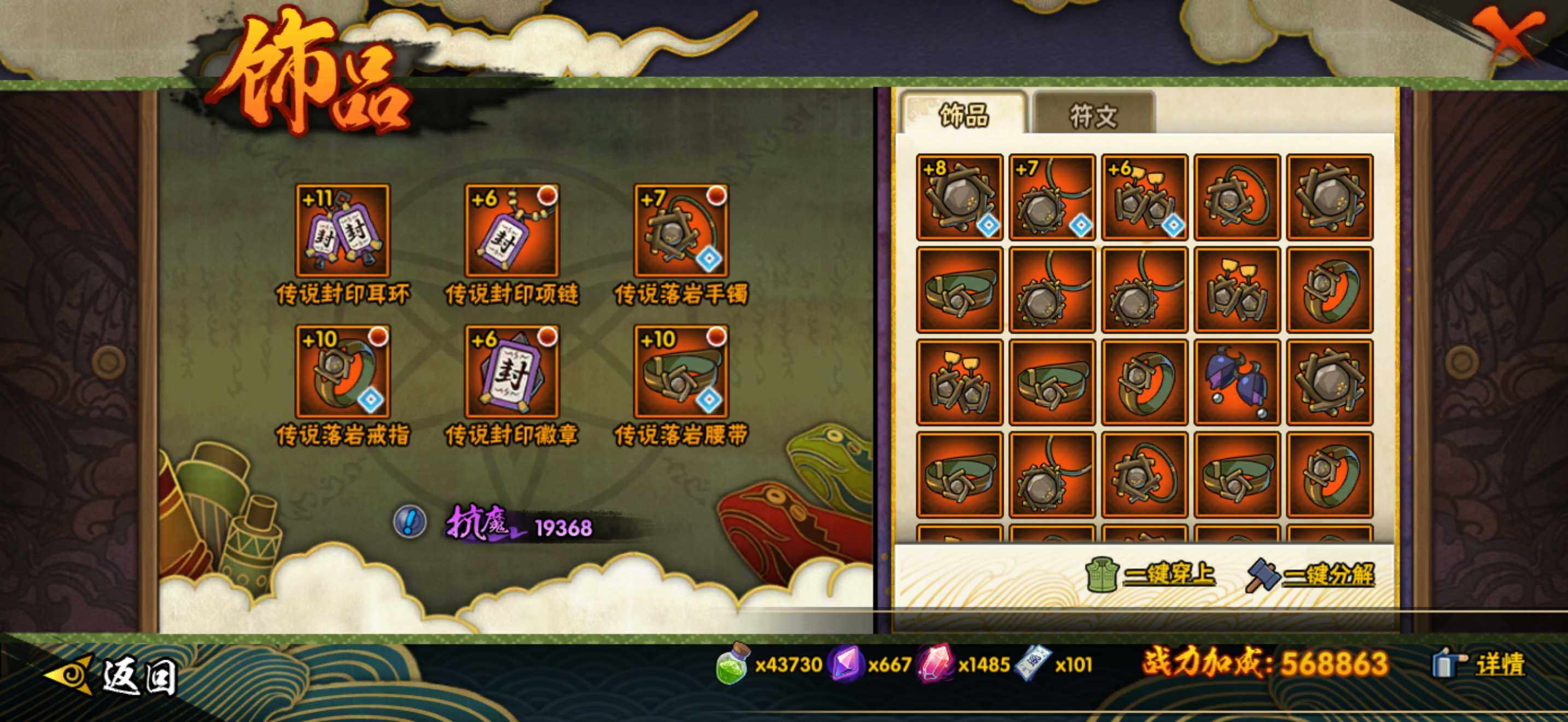 HYLFY418356火影忍者账号详情图13