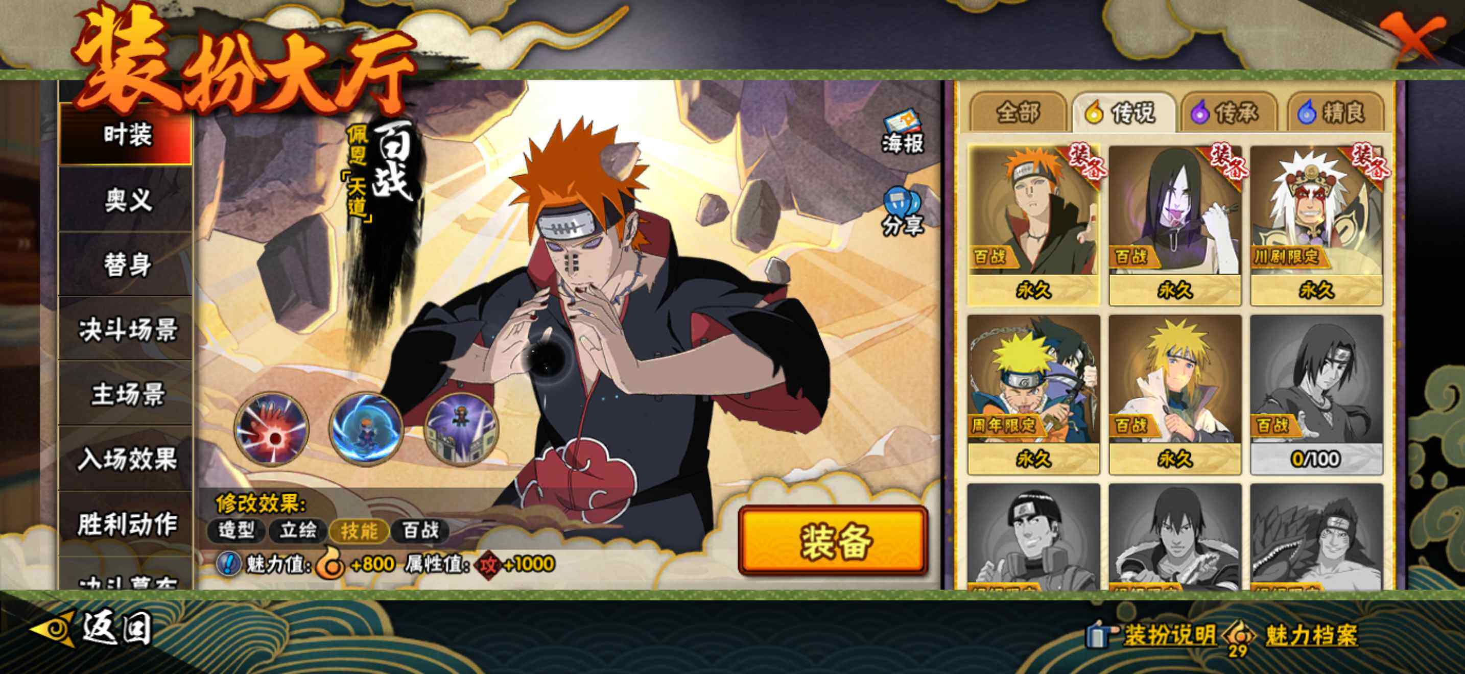 HYLFY418356火影忍者账号详情图17