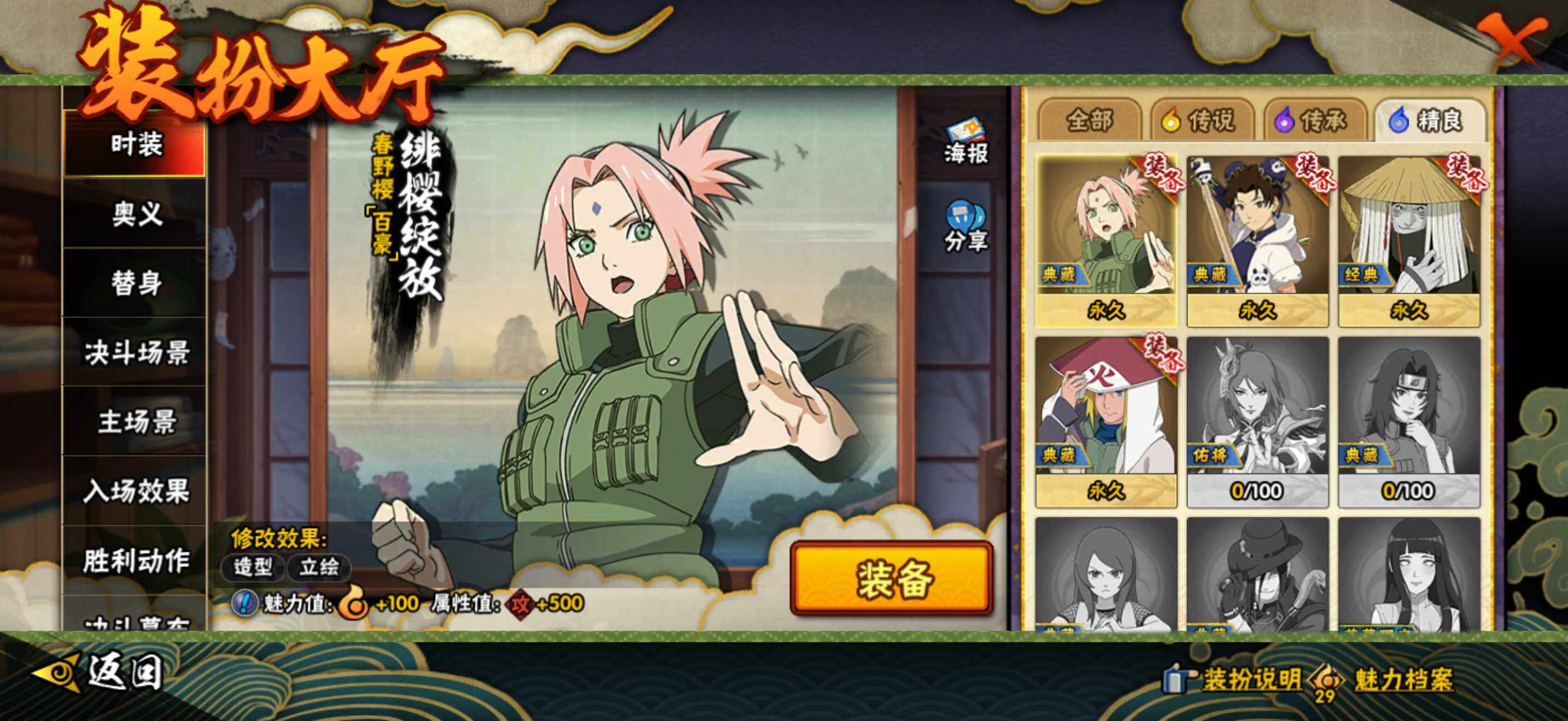 HYLFY418356火影忍者账号详情图18