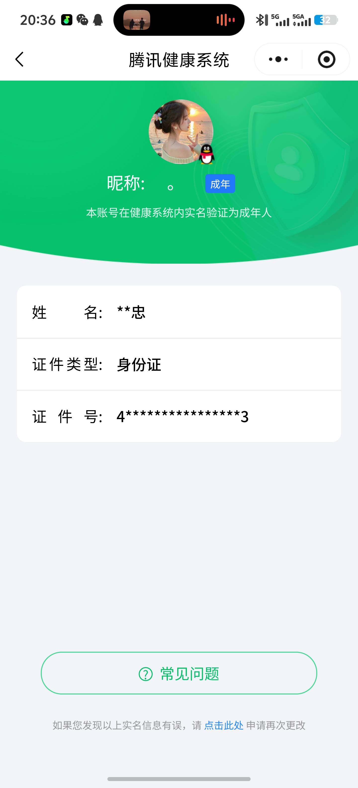 WZCMW4226195王者荣耀账号详情图14
