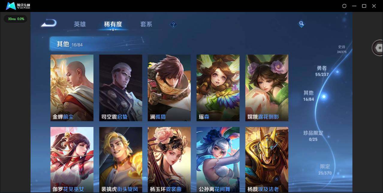 WZCMW4226195王者荣耀账号详情图6