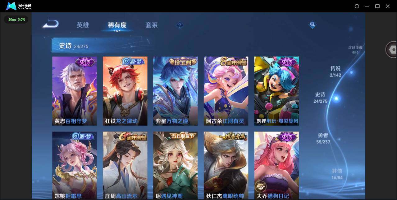 WZCMW4226195王者荣耀账号详情图7