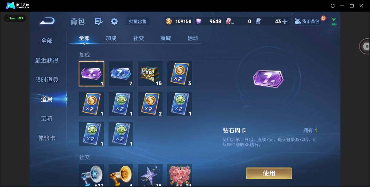 WZCMW4226195王者荣耀账号详情图12