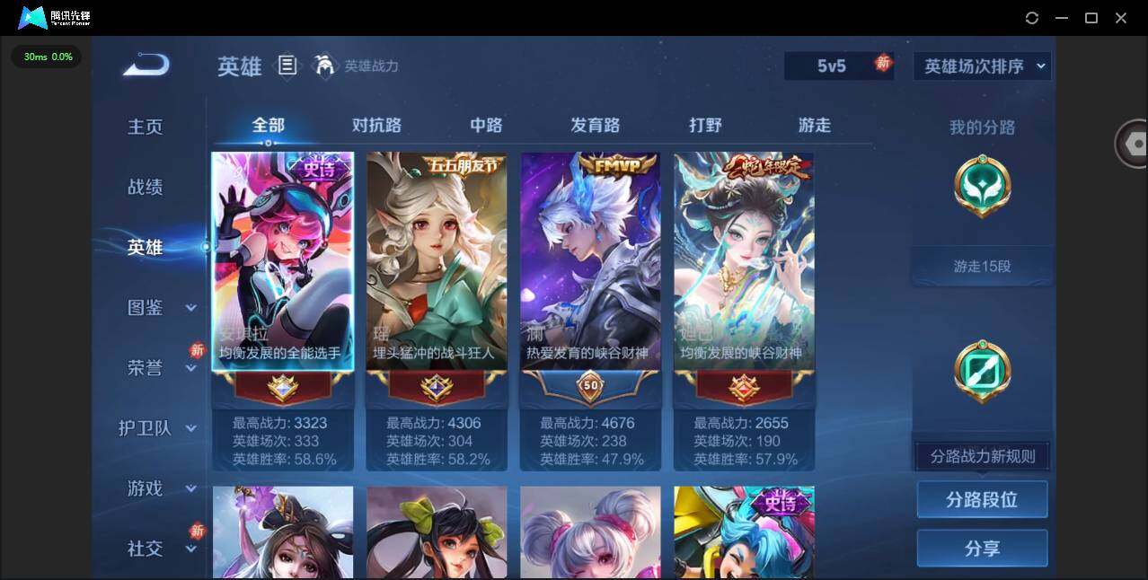 WZCMW4226195王者荣耀账号详情图4