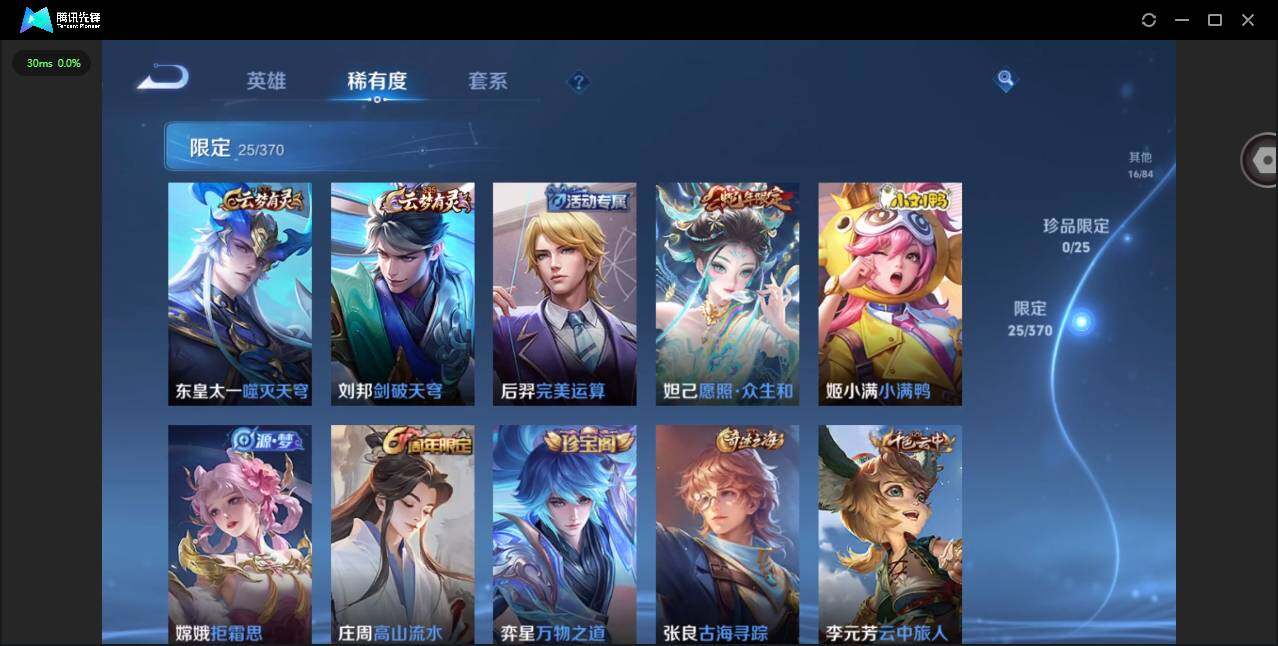 WZCMW4226195王者荣耀账号详情图9