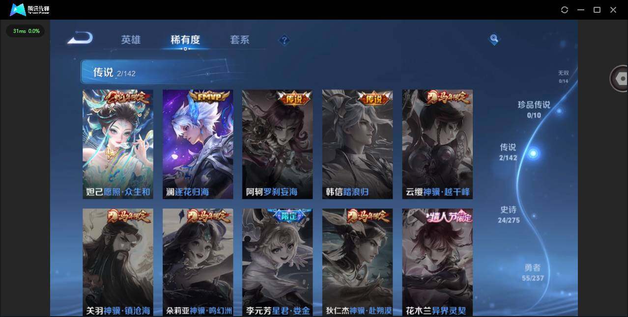 WZCMW4226195王者荣耀账号详情图5